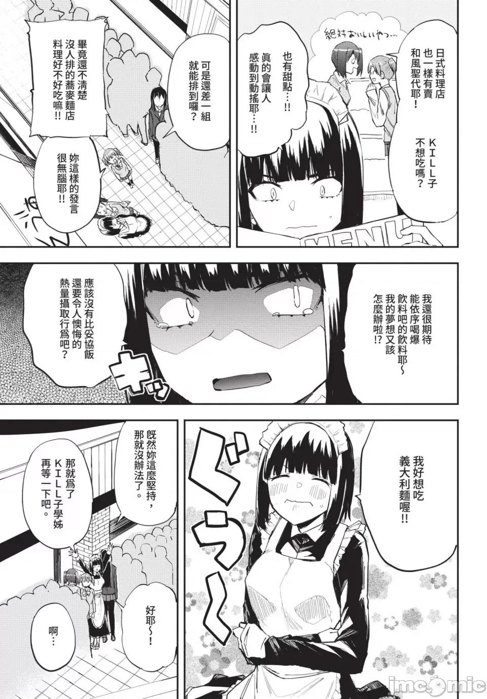2025年5月号 COMIC BAVEL 2025年5月号 [中国翻译] [无修正] [DL版] 第565页