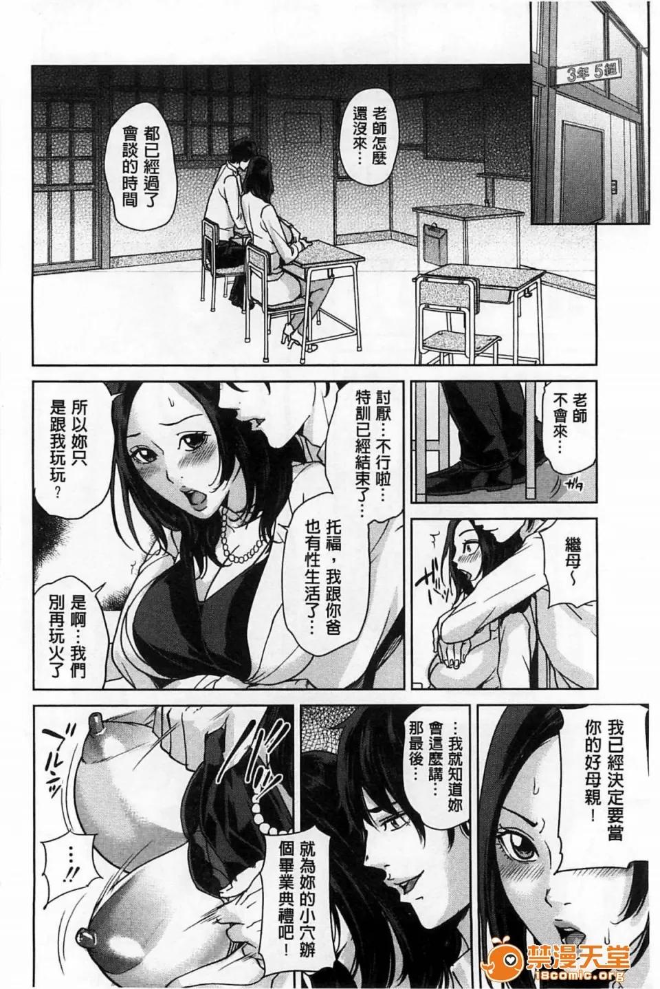 デリママ～淫らな俺の义母さん [舞六まいむ] デリママ～淫らな俺の义母さん～(外约妈妈 淫荡的我的继母妈妈) 第132页