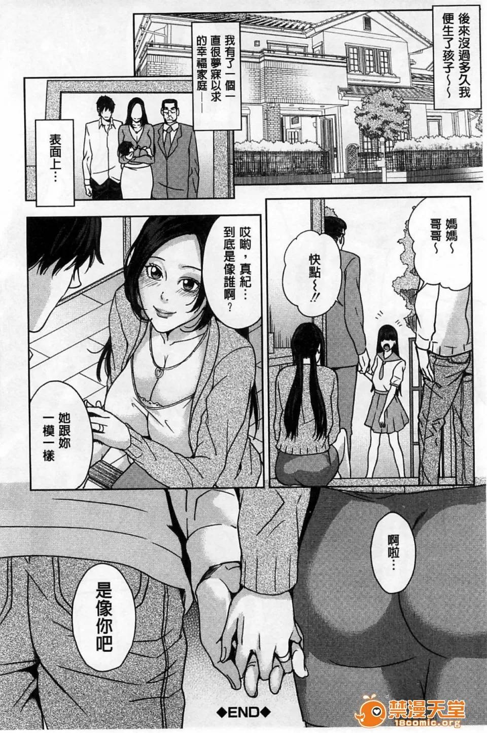 デリママ～淫らな俺の义母さん [舞六まいむ] デリママ～淫らな俺の义母さん～(外约妈妈 淫荡的我的继母妈妈) 第146页