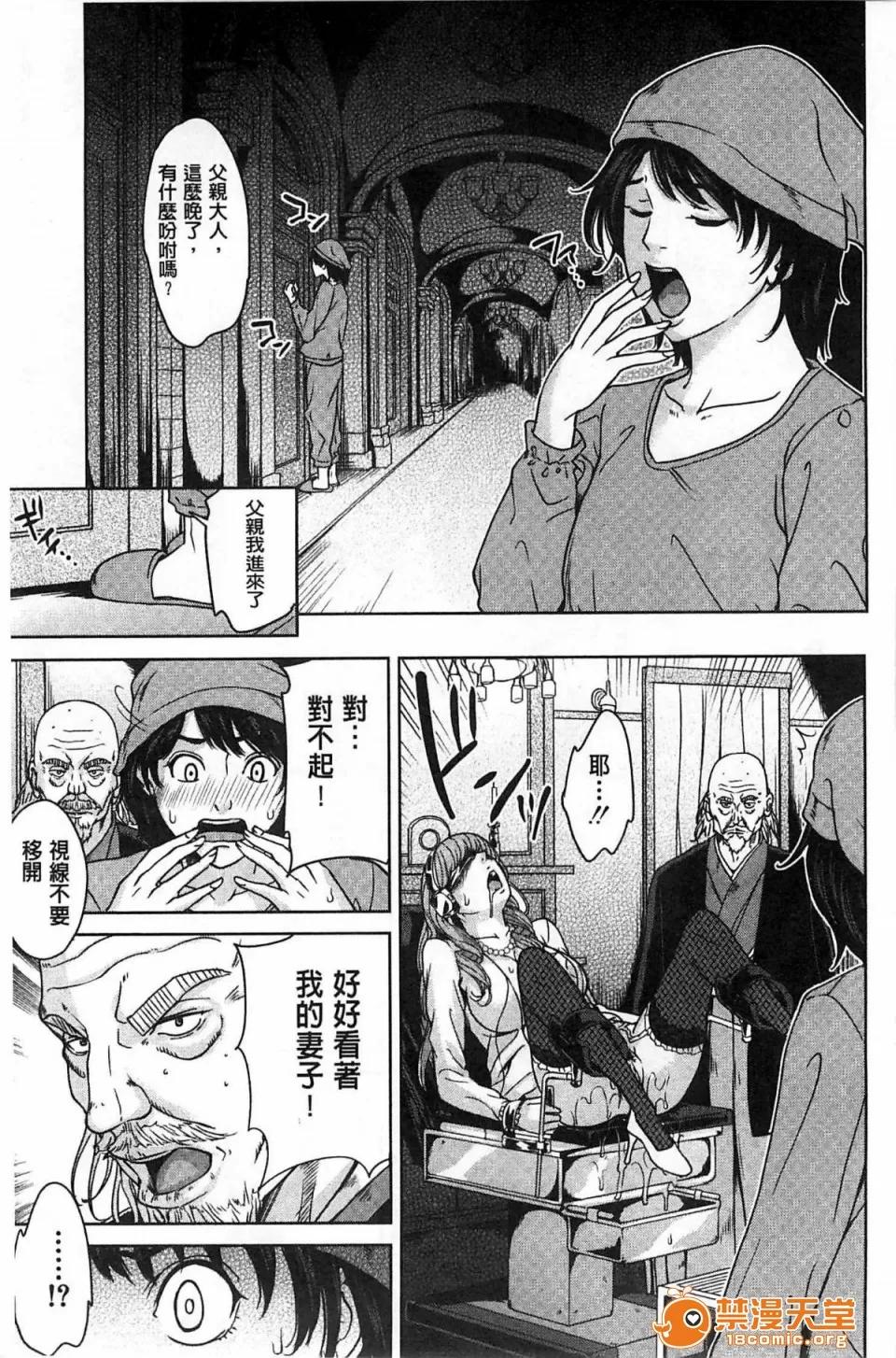 デリママ～淫らな俺の义母さん [舞六まいむ] デリママ～淫らな俺の义母さん～(外约妈妈 淫荡的我的继母妈妈) 第155页