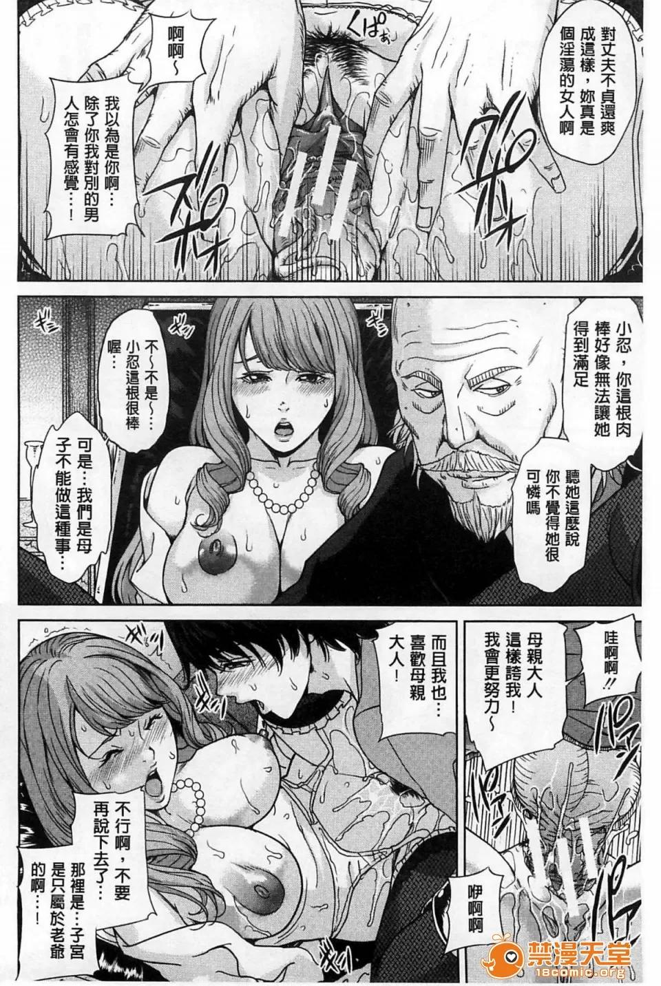 デリママ～淫らな俺の义母さん [舞六まいむ] デリママ～淫らな俺の义母さん～(外约妈妈 淫荡的我的继母妈妈) 第160页