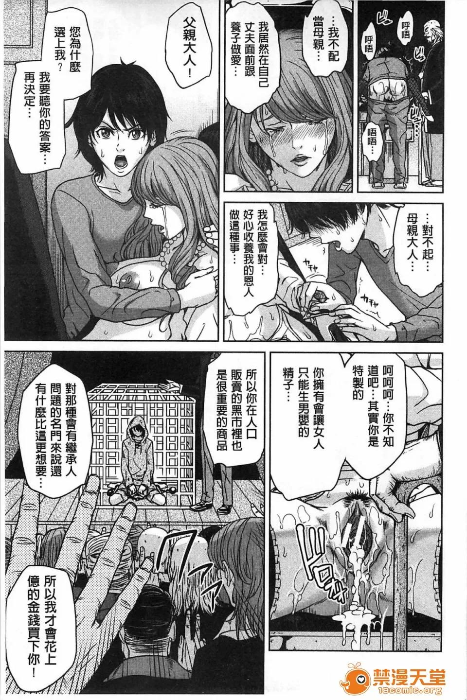 デリママ～淫らな俺の义母さん [舞六まいむ] デリママ～淫らな俺の义母さん～(外约妈妈 淫荡的我的继母妈妈) 第165页