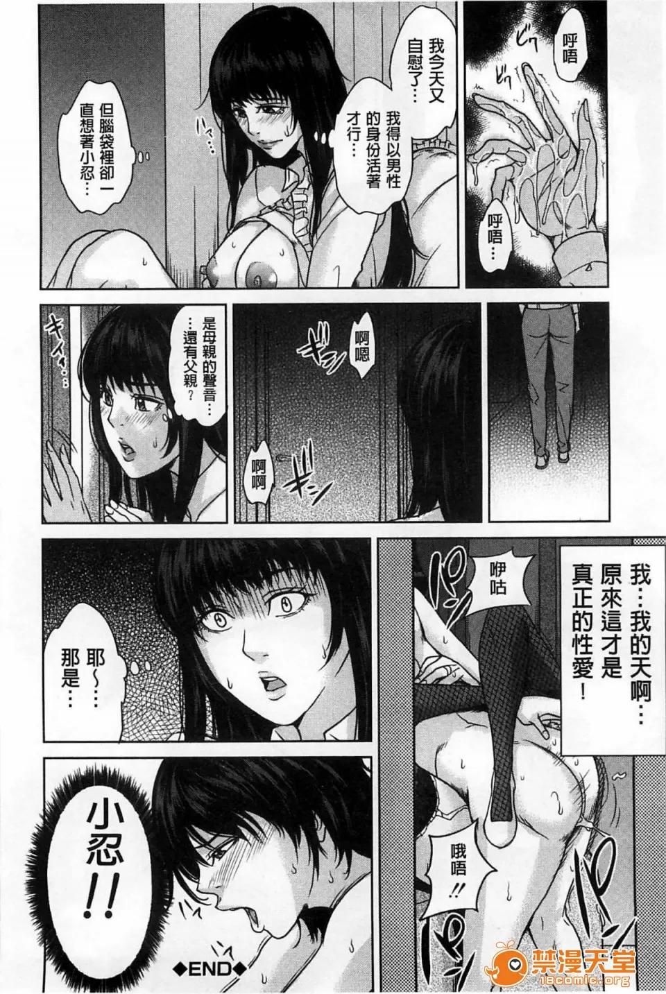 デリママ～淫らな俺の义母さん [舞六まいむ] デリママ～淫らな俺の义母さん～(外约妈妈 淫荡的我的继母妈妈) 第176页