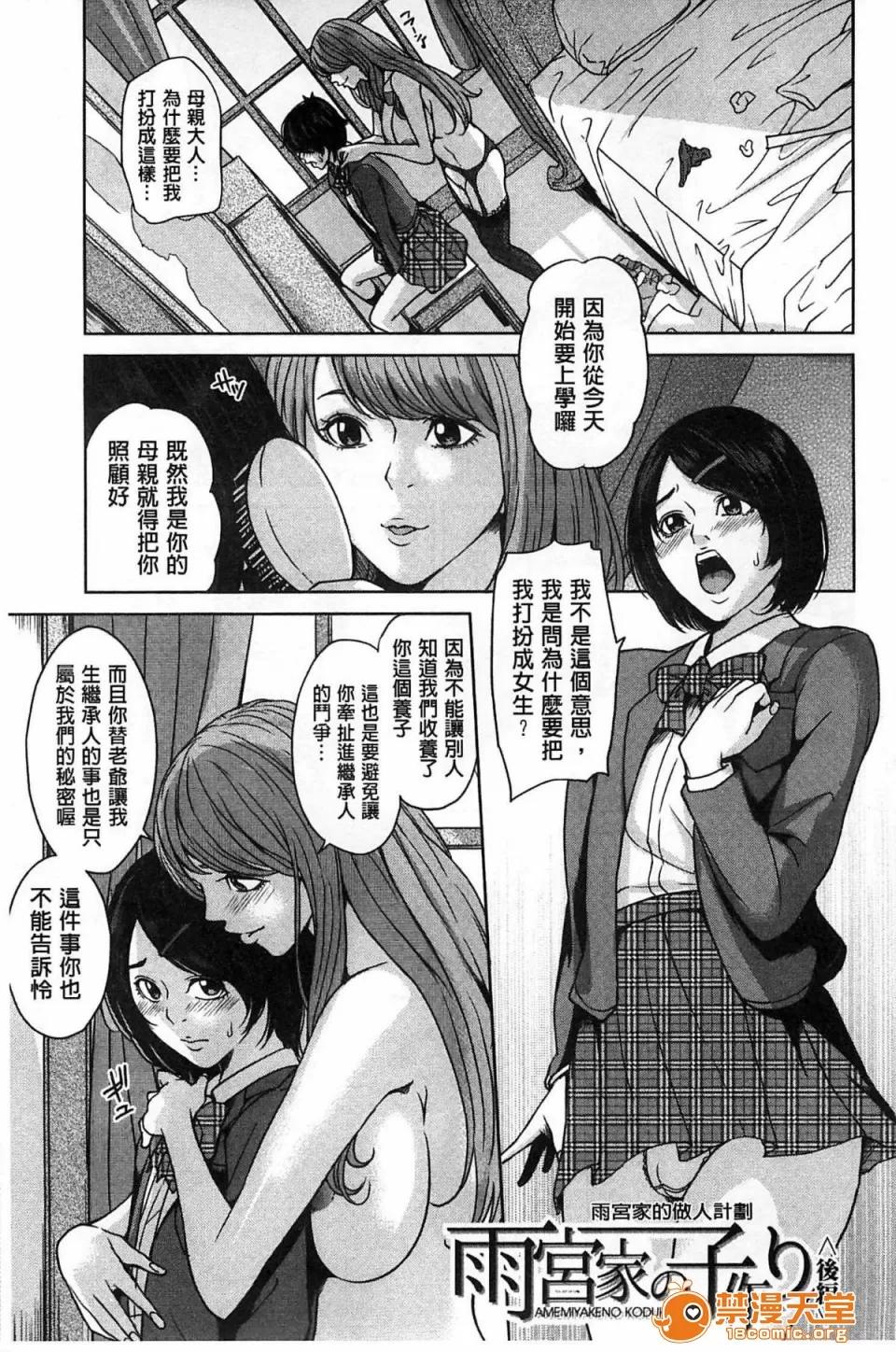 デリママ～淫らな俺の义母さん [舞六まいむ] デリママ～淫らな俺の义母さん～(外约妈妈 淫荡的我的继母妈妈) 第177页