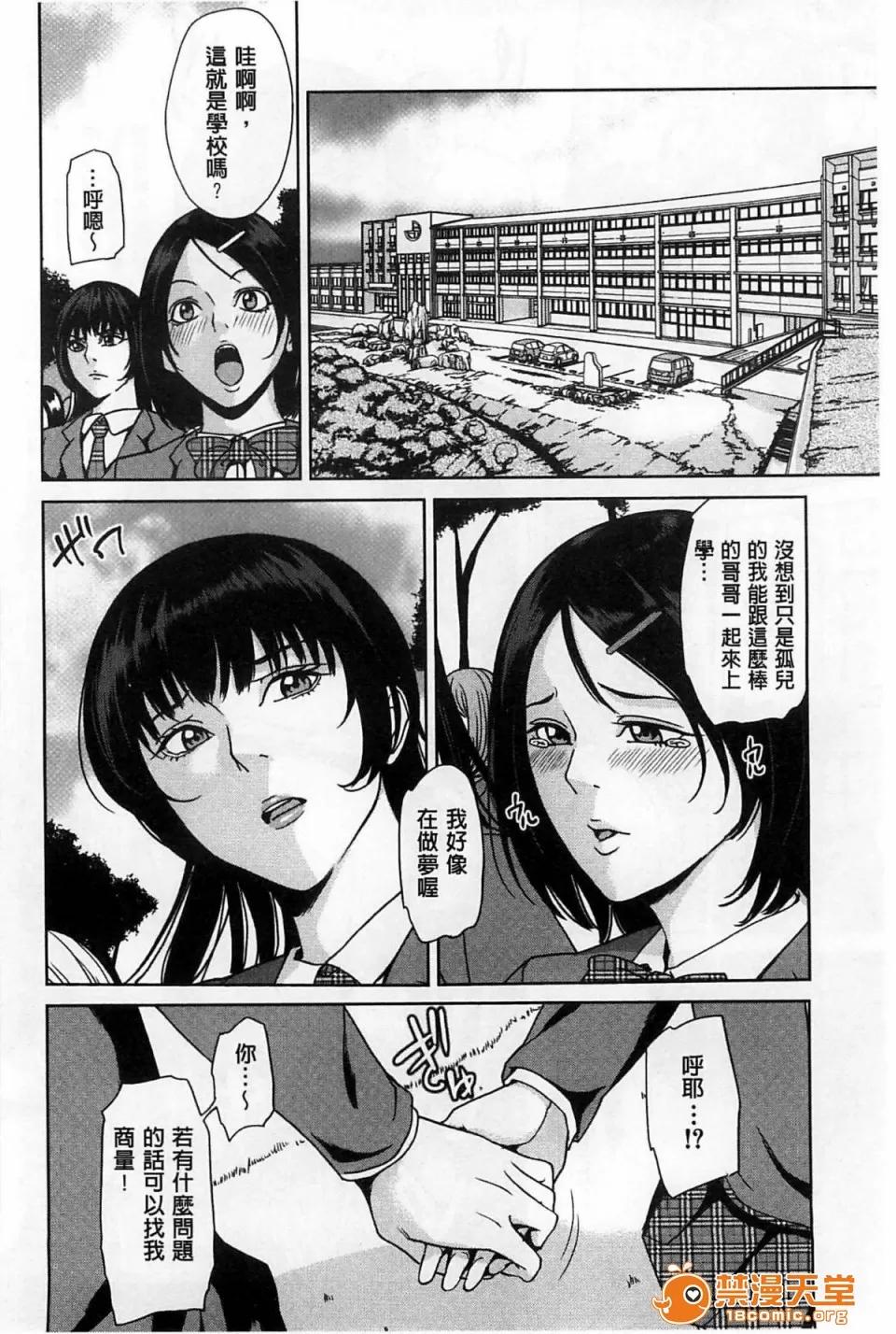 デリママ～淫らな俺の义母さん [舞六まいむ] デリママ～淫らな俺の义母さん～(外约妈妈 淫荡的我的继母妈妈) 第180页