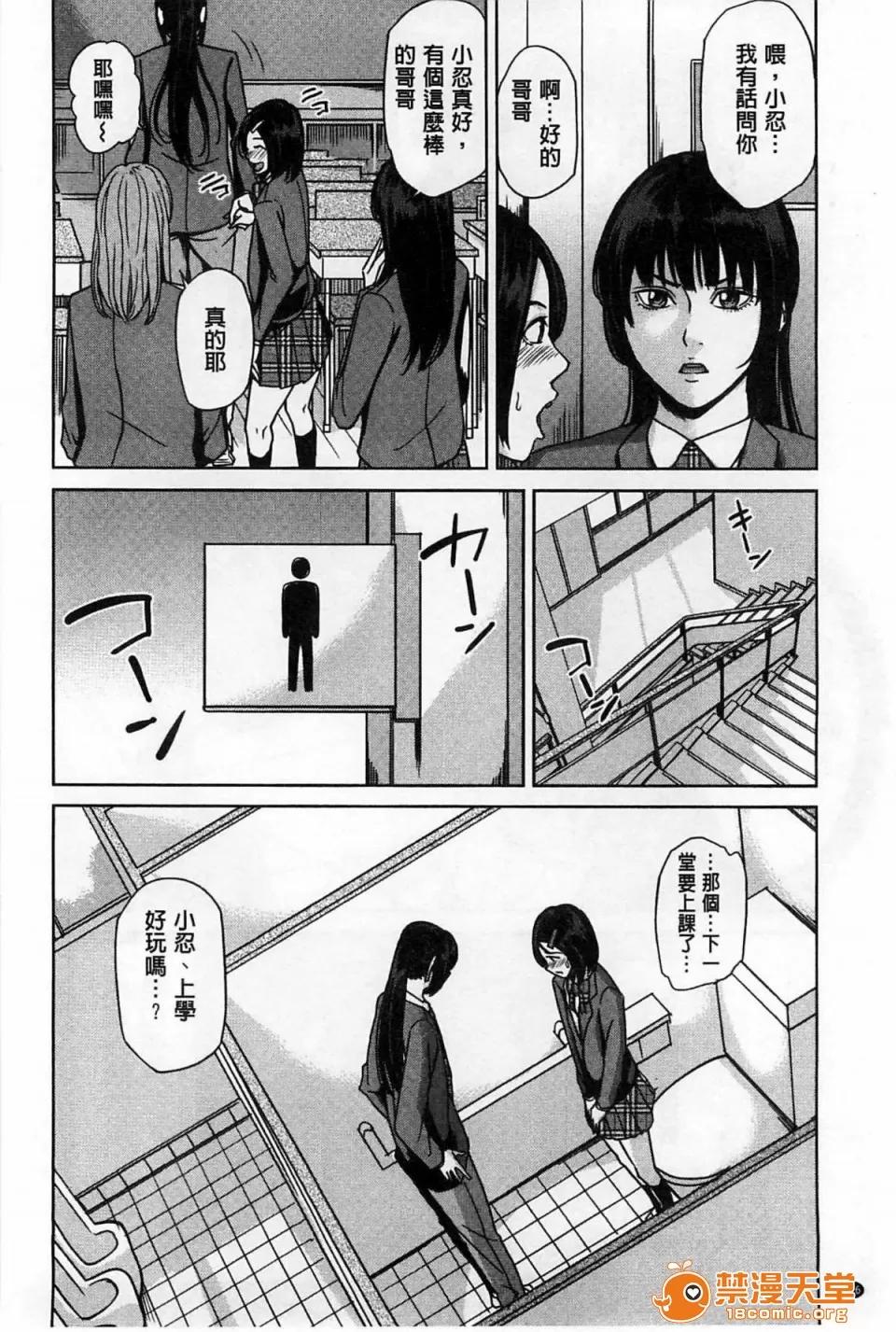 デリママ～淫らな俺の义母さん [舞六まいむ] デリママ～淫らな俺の义母さん～(外约妈妈 淫荡的我的继母妈妈) 第182页
