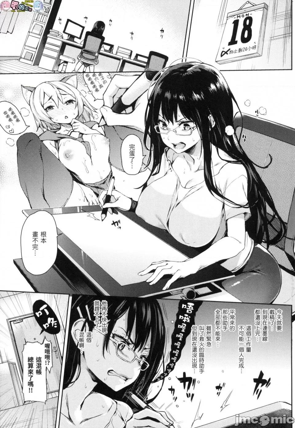 主僕狂热 主僕狂热 [みちきんぐ] 主从えくすたしー [中国翻译] [无修正] 第11页