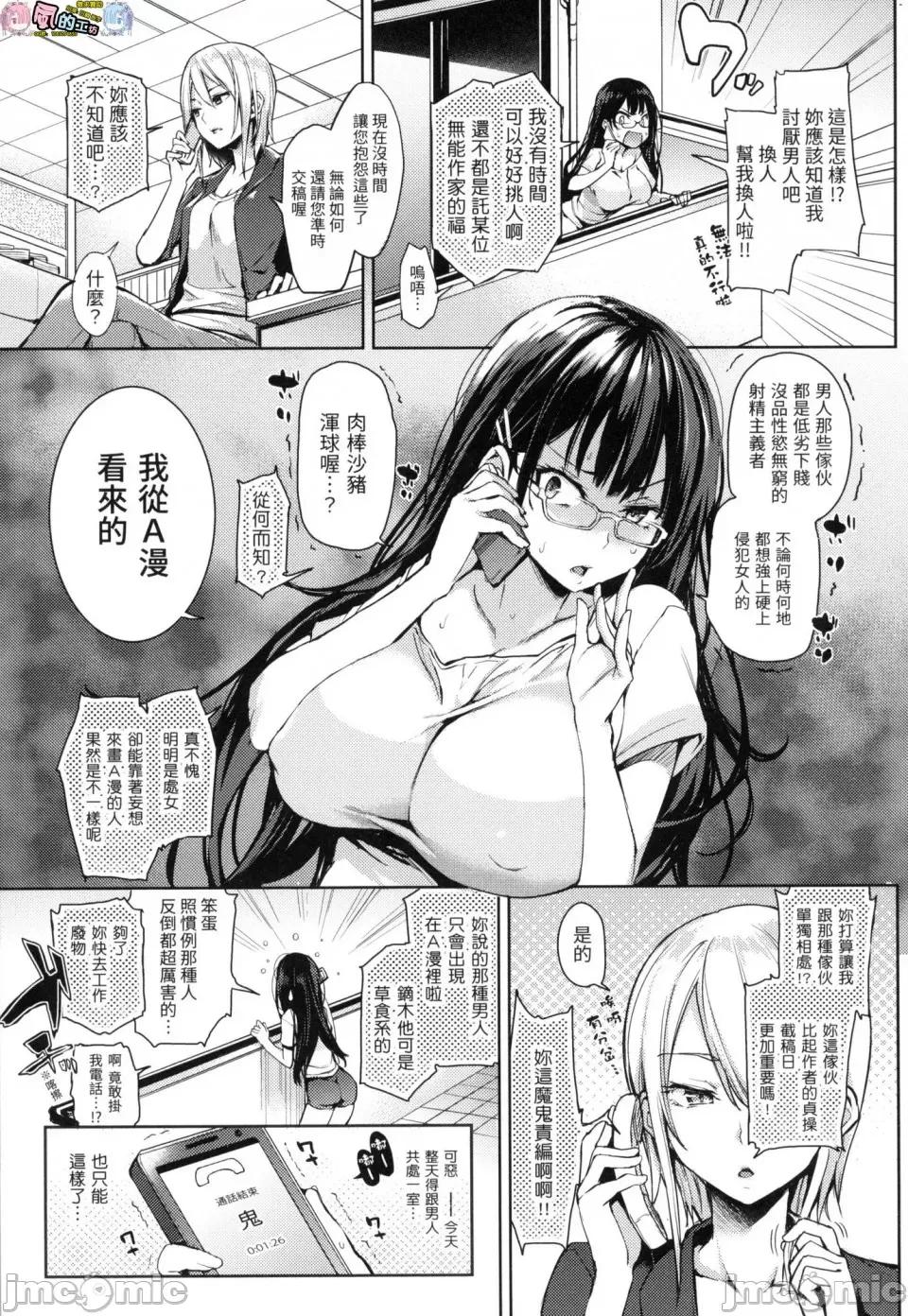 主僕狂热 主僕狂热 [みちきんぐ] 主从えくすたしー [中国翻译] [无修正] 第13页