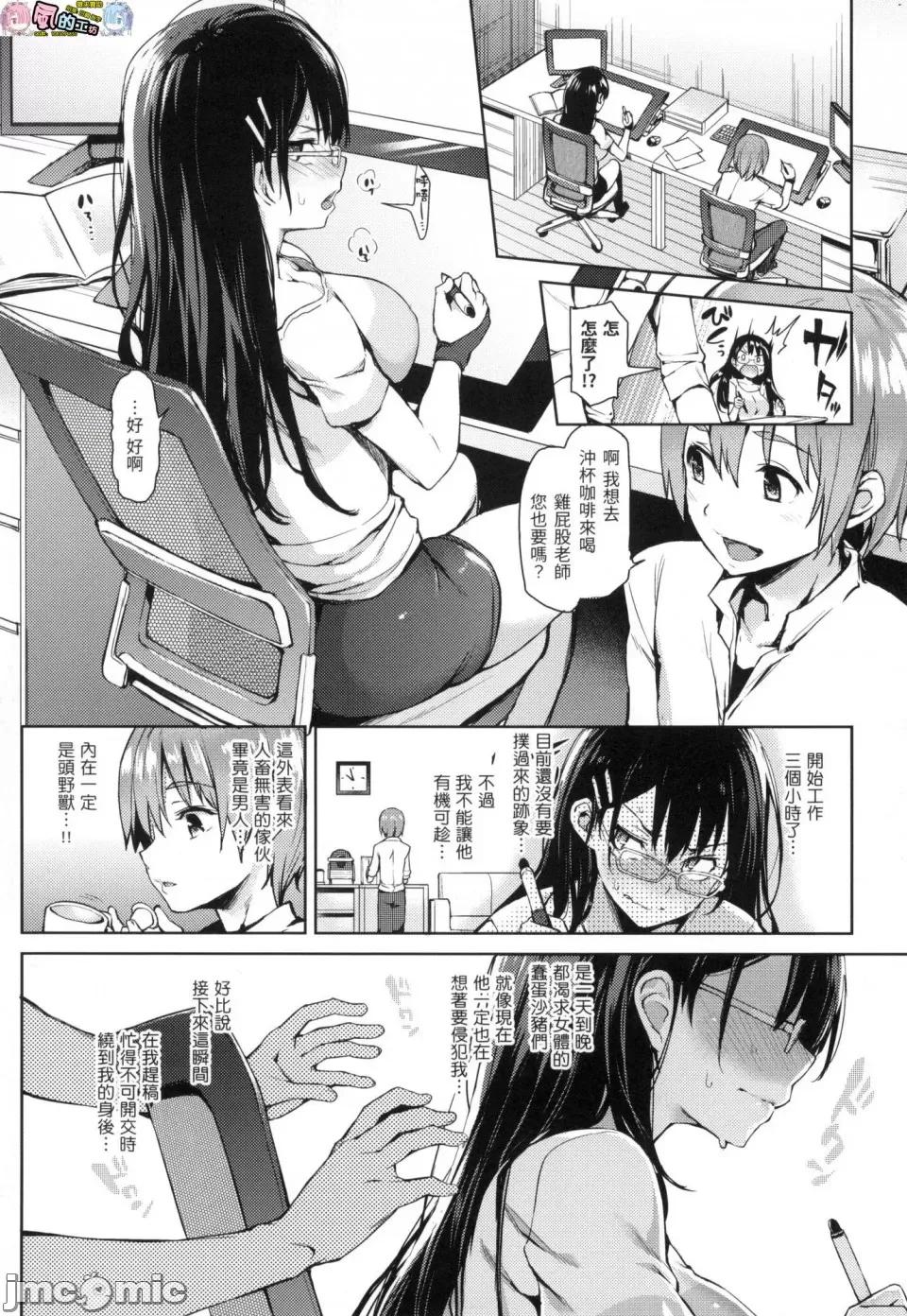主僕狂热 主僕狂热 [みちきんぐ] 主从えくすたしー [中国翻译] [无修正] 第14页