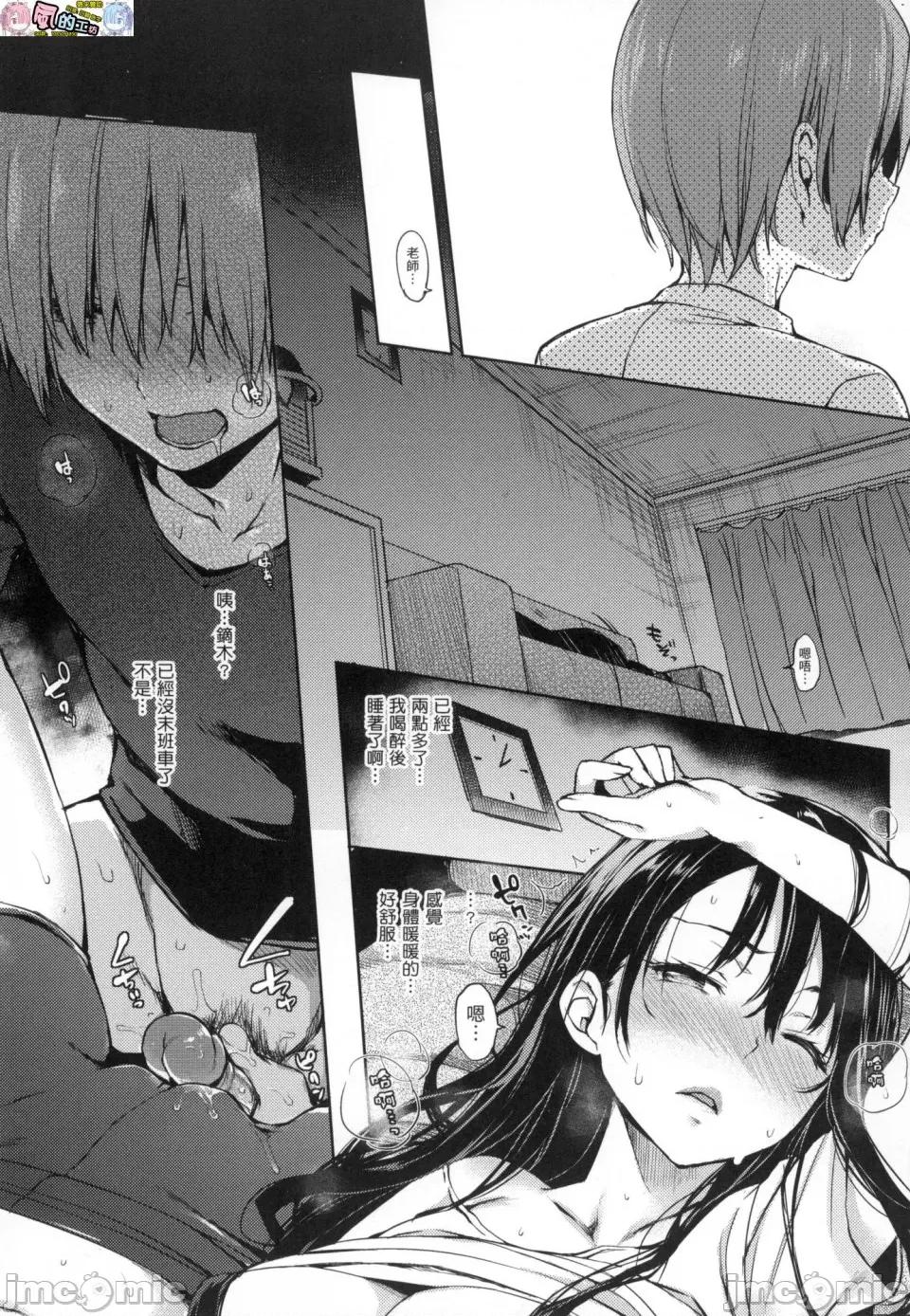 主僕狂热 主僕狂热 [みちきんぐ] 主从えくすたしー [中国翻译] [无修正] 第20页