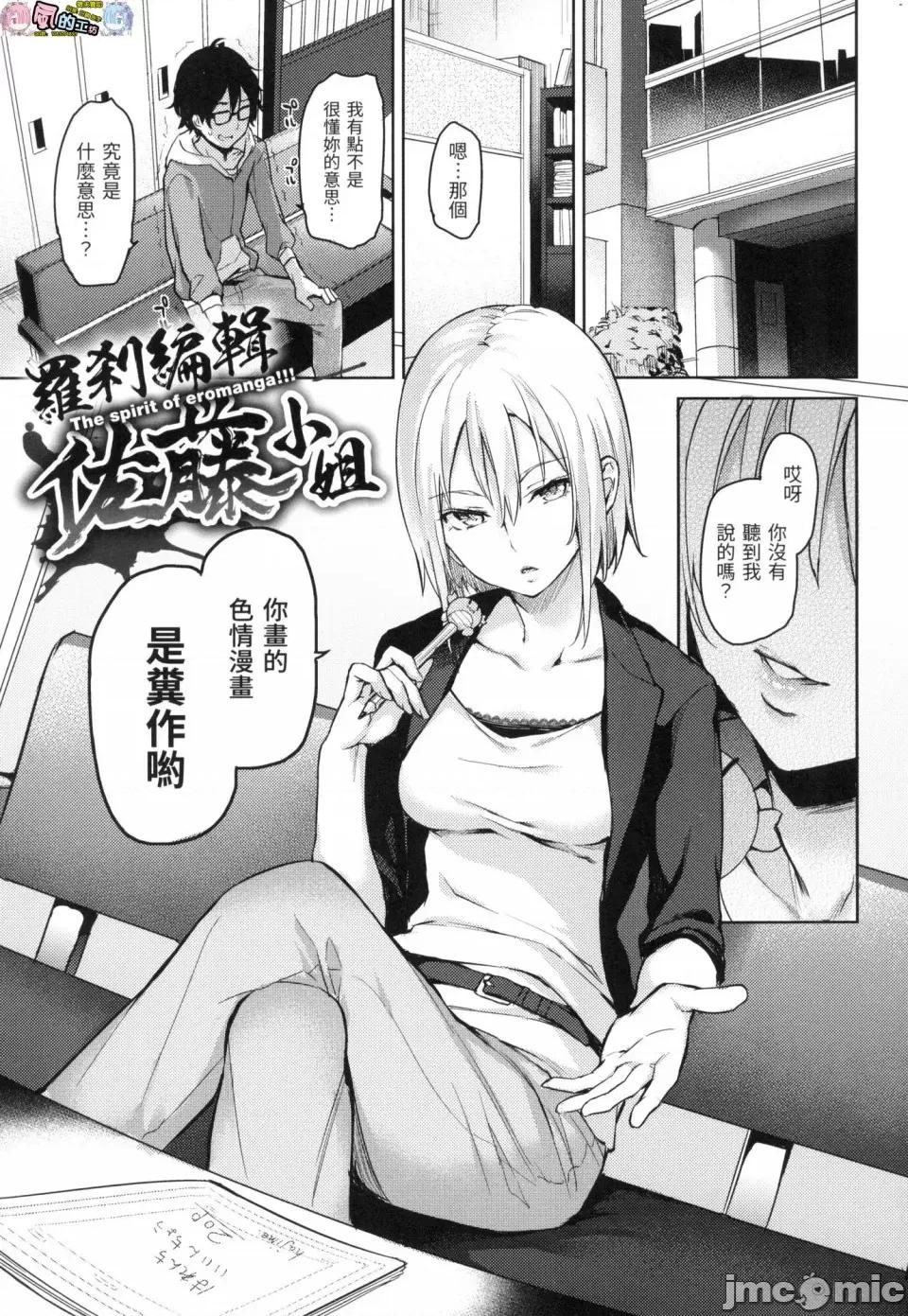 主僕狂热 主僕狂热 [みちきんぐ] 主从えくすたしー [中国翻译] [无修正] 第29页