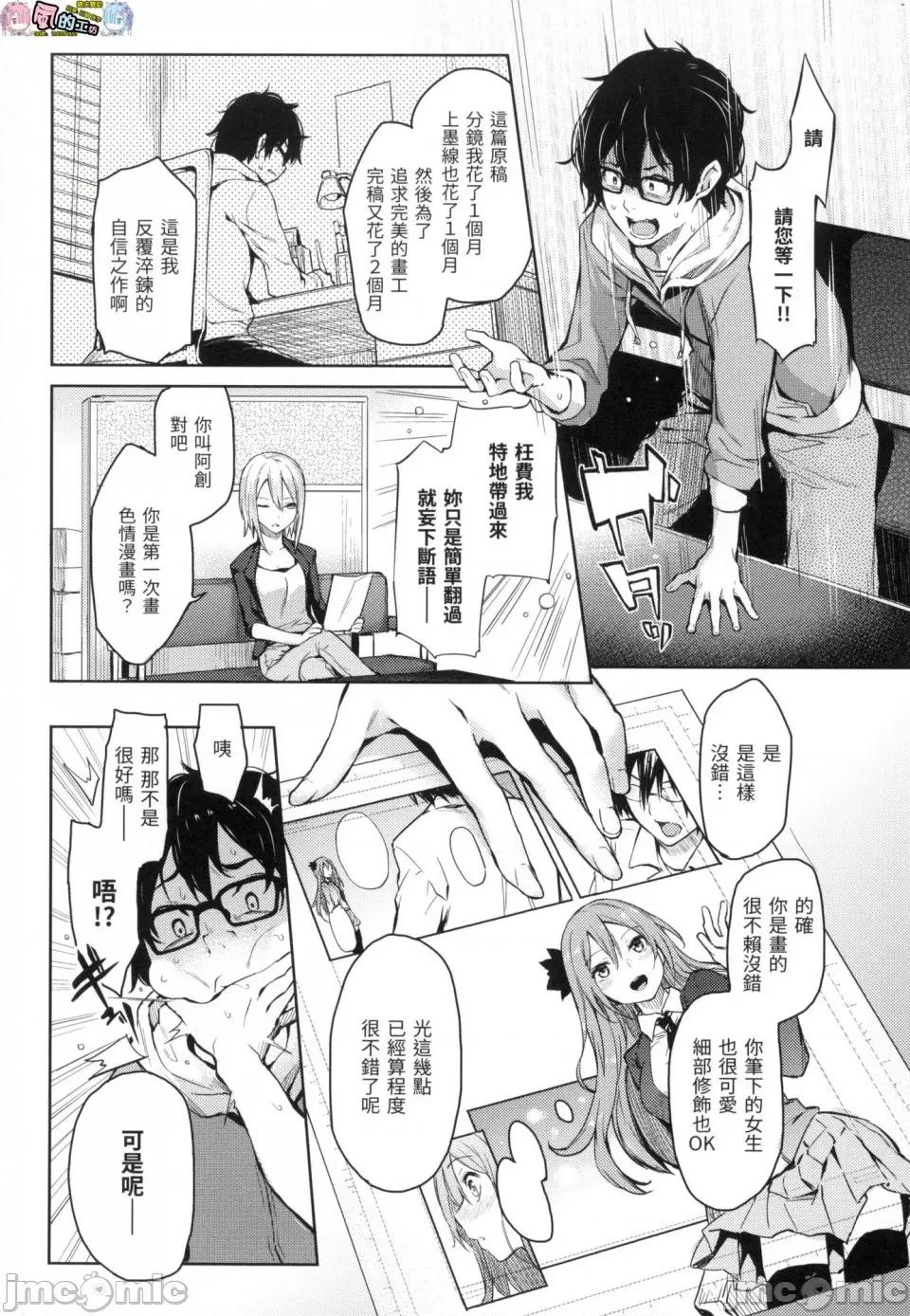 主僕狂热 主僕狂热 [みちきんぐ] 主从えくすたしー [中国翻译] [无修正] 第30页