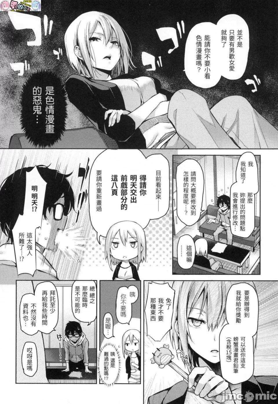 主僕狂热 主僕狂热 [みちきんぐ] 主从えくすたしー [中国翻译] [无修正] 第32页
