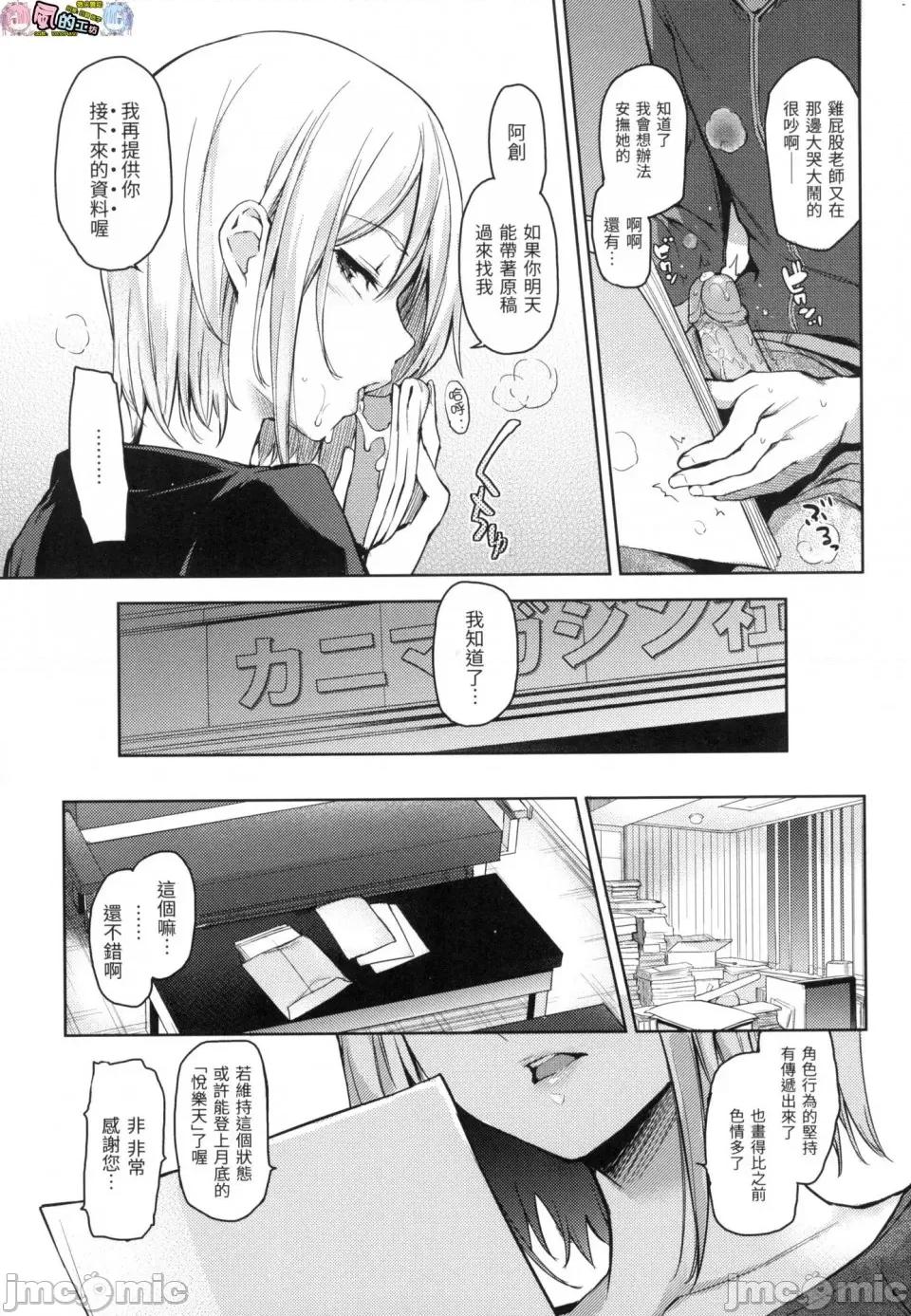 主僕狂热 主僕狂热 [みちきんぐ] 主从えくすたしー [中国翻译] [无修正] 第37页