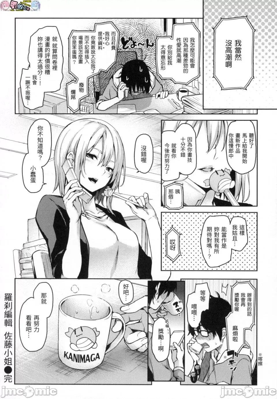 主僕狂热 主僕狂热 [みちきんぐ] 主从えくすたしー [中国翻译] [无修正] 第44页