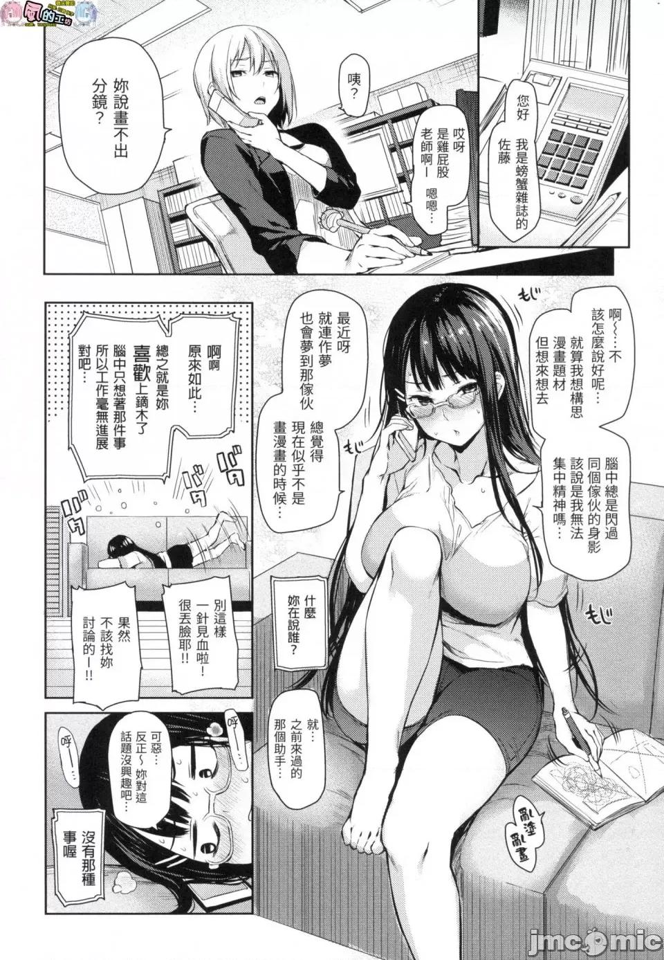 主僕狂热 主僕狂热 [みちきんぐ] 主从えくすたしー [中国翻译] [无修正] 第47页