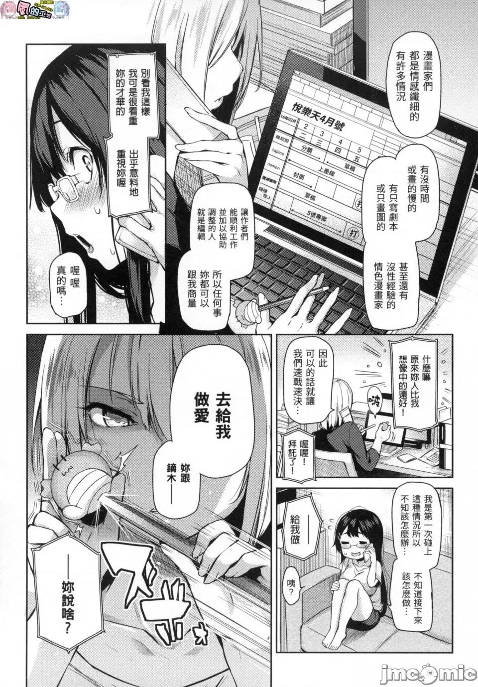 主僕狂热 主僕狂热 [みちきんぐ] 主从えくすたしー [中国翻译] [无修正] 第48页