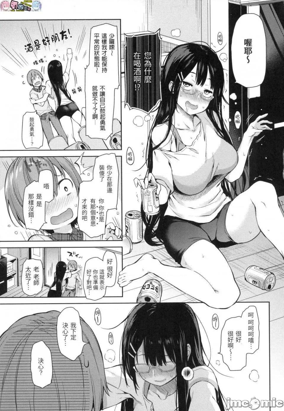 主僕狂热 主僕狂热 [みちきんぐ] 主从えくすたしー [中国翻译] [无修正] 第51页