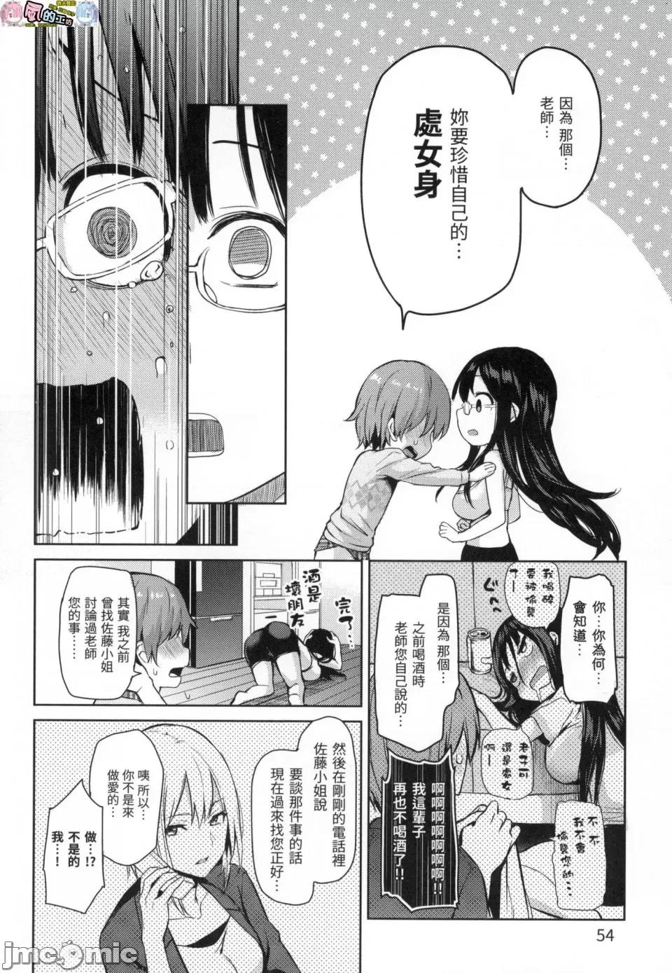 主僕狂热 主僕狂热 [みちきんぐ] 主从えくすたしー [中国翻译] [无修正] 第56页