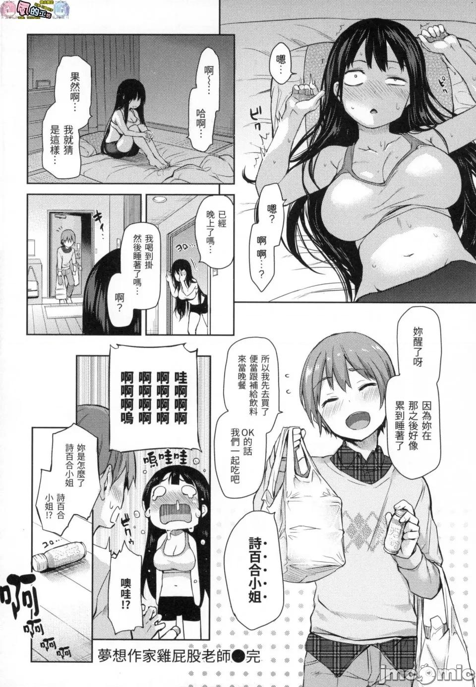 主僕狂热 主僕狂热 [みちきんぐ] 主从えくすたしー [中国翻译] [无修正] 第64页