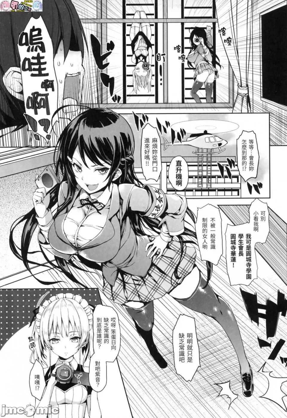主僕狂热 主僕狂热 [みちきんぐ] 主从えくすたしー [中国翻译] [无修正] 第67页