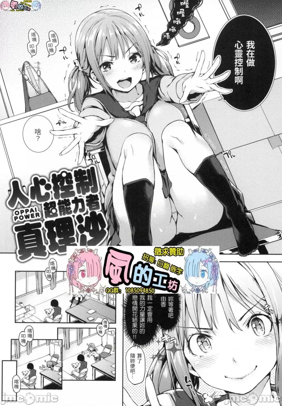 主僕狂热 主僕狂热 [みちきんぐ] 主从えくすたしー [中国翻译] [无修正] 第124页