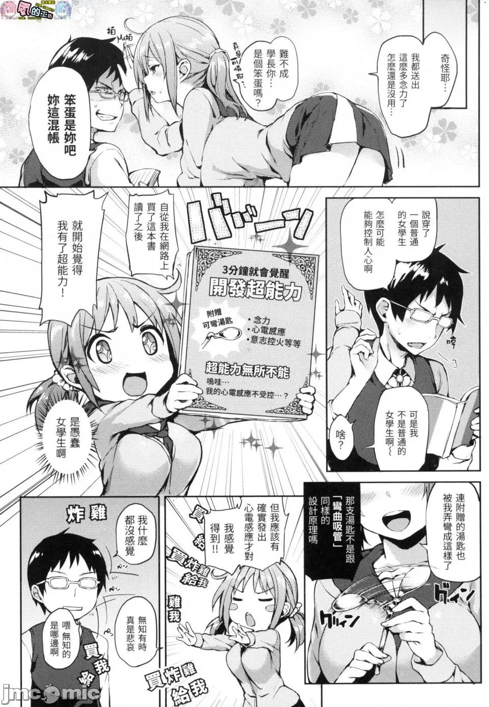 主僕狂热 主僕狂热 [みちきんぐ] 主从えくすたしー [中国翻译] [无修正] 第125页