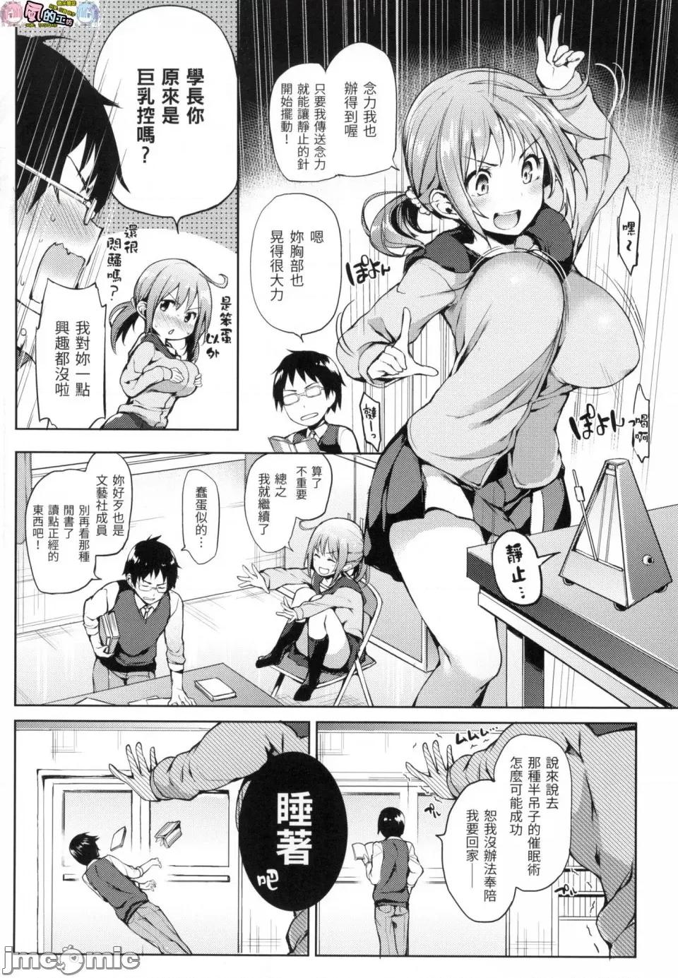 主僕狂热 主僕狂热 [みちきんぐ] 主从えくすたしー [中国翻译] [无修正] 第126页