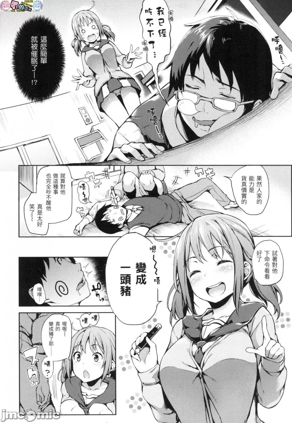 主僕狂热 主僕狂热 [みちきんぐ] 主从えくすたしー [中国翻译] [无修正] 第127页