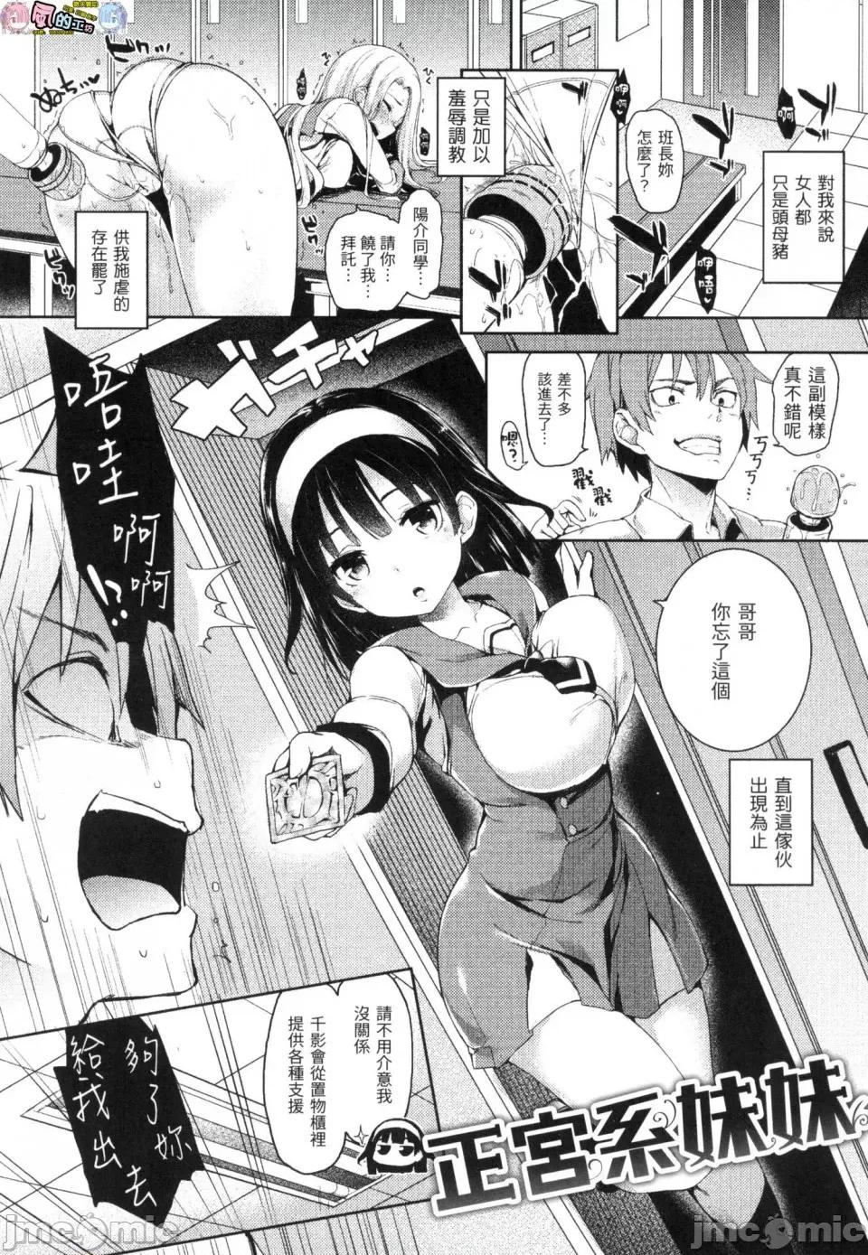 主僕狂热 主僕狂热 [みちきんぐ] 主从えくすたしー [中国翻译] [无修正] 第139页