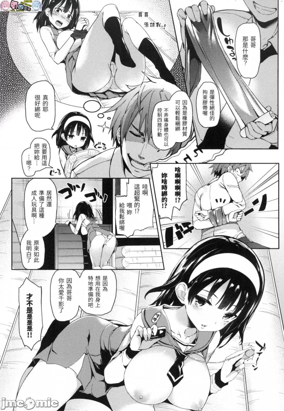 主僕狂热 主僕狂热 [みちきんぐ] 主从えくすたしー [中国翻译] [无修正] 第143页
