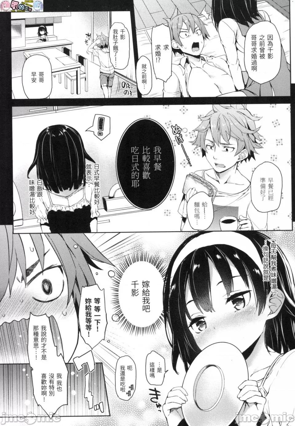 主僕狂热 主僕狂热 [みちきんぐ] 主从えくすたしー [中国翻译] [无修正] 第149页