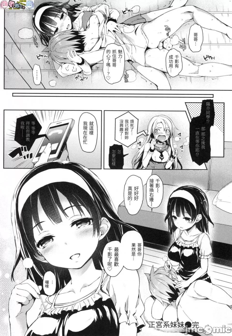 主僕狂热 主僕狂热 [みちきんぐ] 主从えくすたしー [中国翻译] [无修正] 第154页