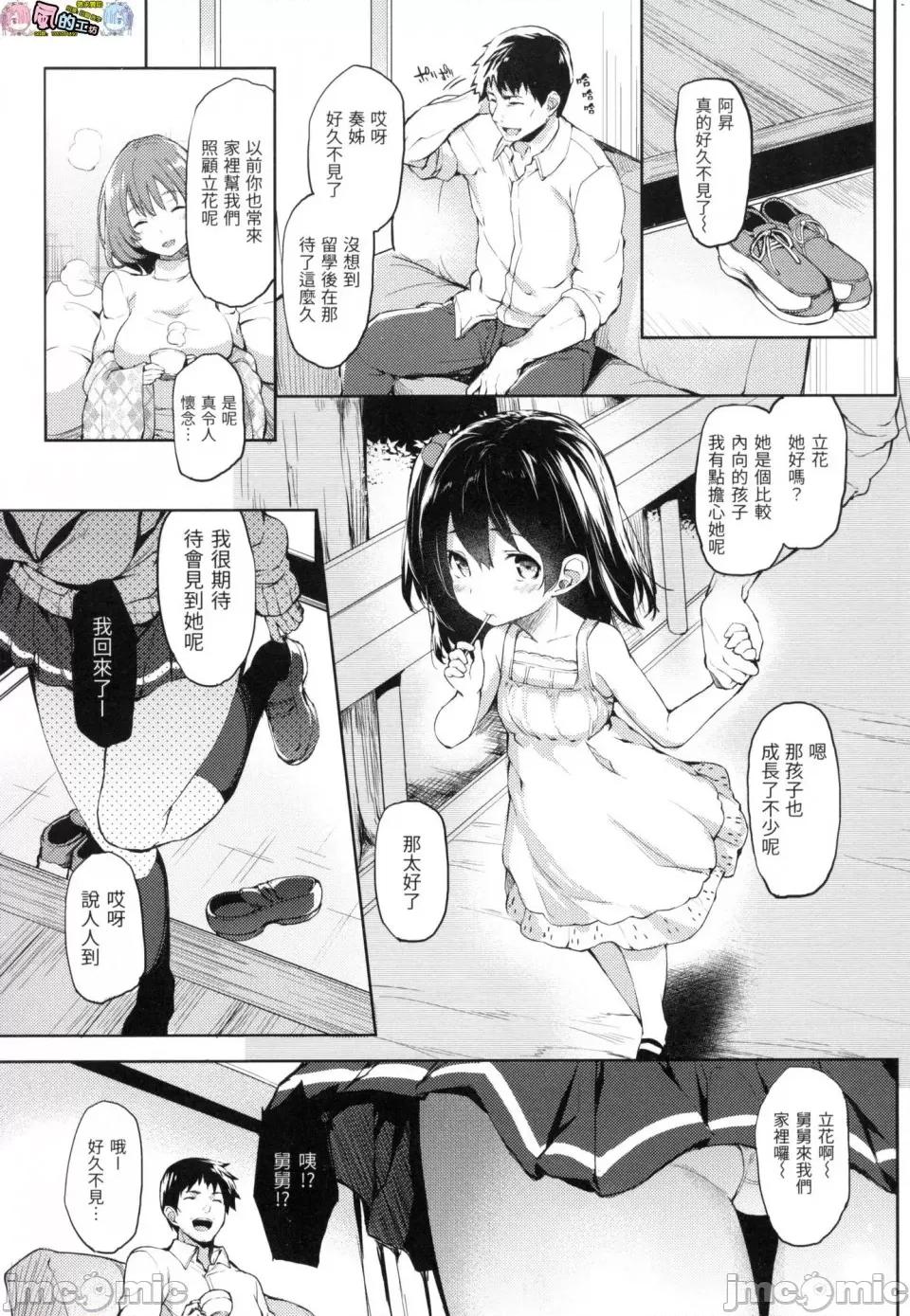 主僕狂热 主僕狂热 [みちきんぐ] 主从えくすたしー [中国翻译] [无修正] 第155页
