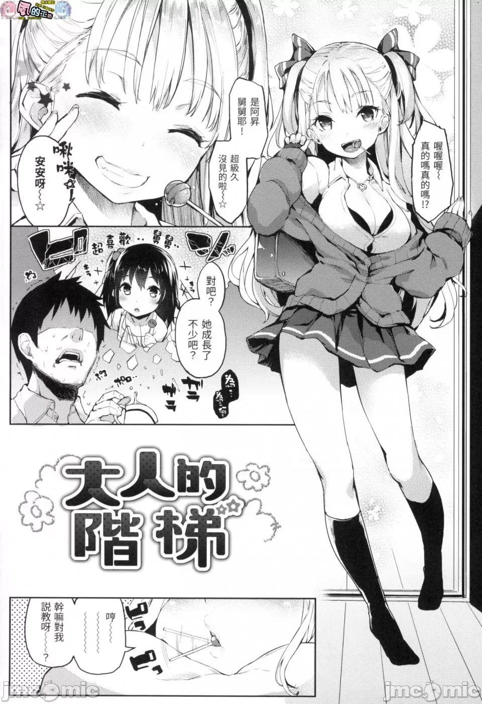 主僕狂热 主僕狂热 [みちきんぐ] 主从えくすたしー [中国翻译] [无修正] 第156页
