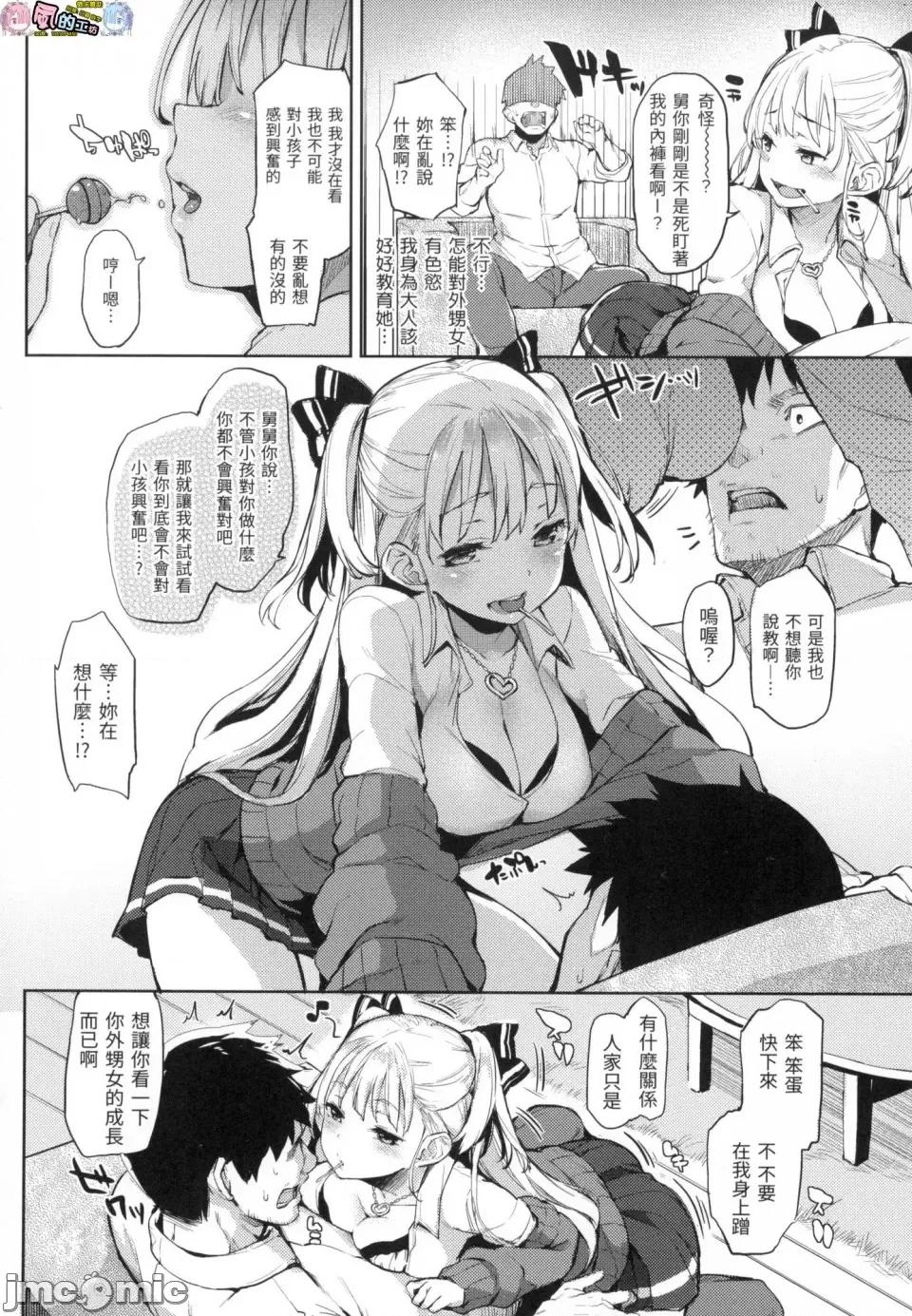 主僕狂热 主僕狂热 [みちきんぐ] 主从えくすたしー [中国翻译] [无修正] 第158页