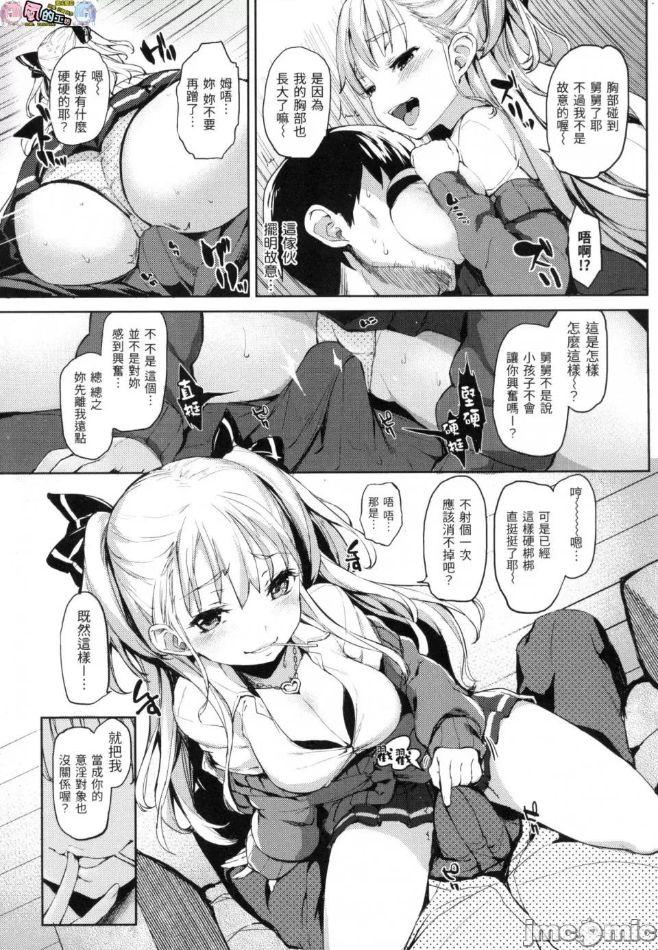 主僕狂热 主僕狂热 [みちきんぐ] 主从えくすたしー [中国翻译] [无修正] 第159页