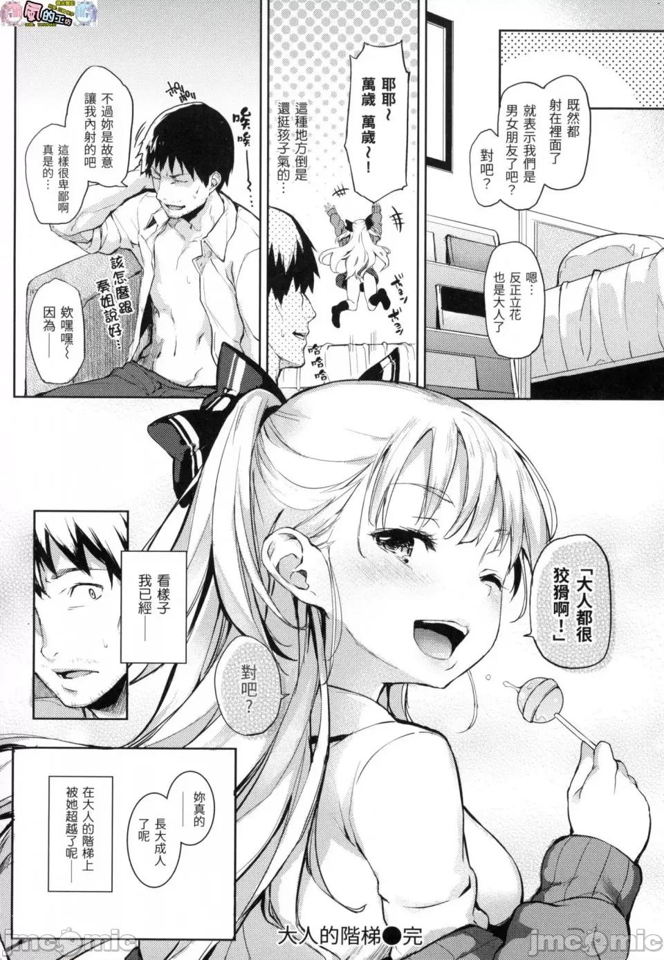 主僕狂热 主僕狂热 [みちきんぐ] 主从えくすたしー [中国翻译] [无修正] 第170页