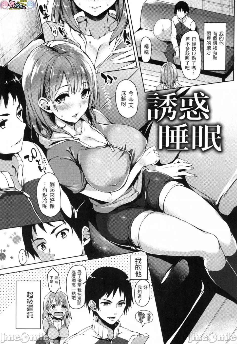 主僕狂热 主僕狂热 [みちきんぐ] 主从えくすたしー [中国翻译] [无修正] 第171页