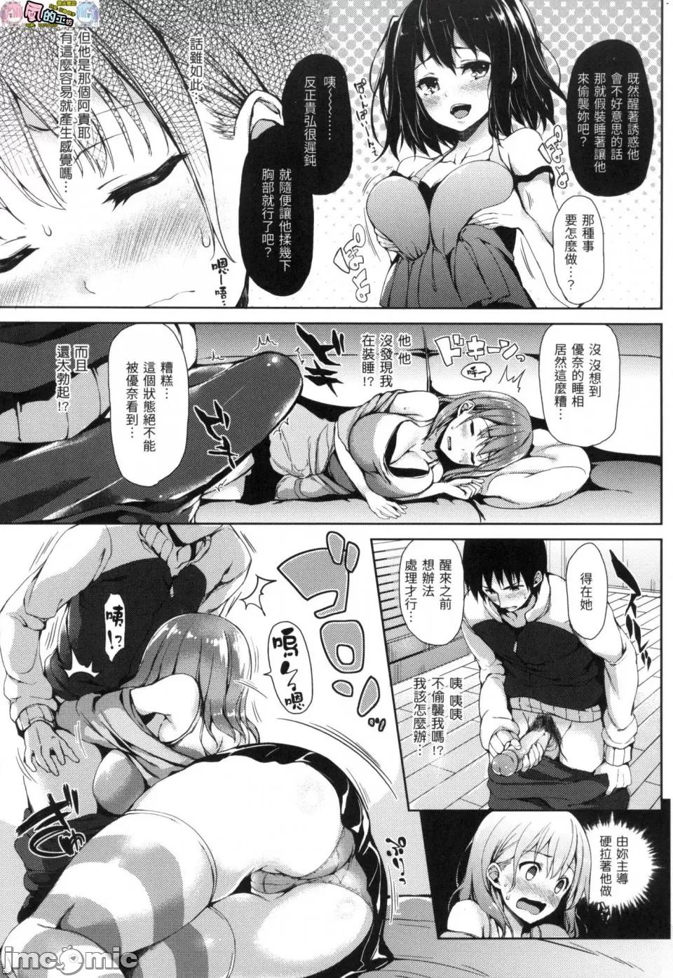 主僕狂热 主僕狂热 [みちきんぐ] 主从えくすたしー [中国翻译] [无修正] 第175页