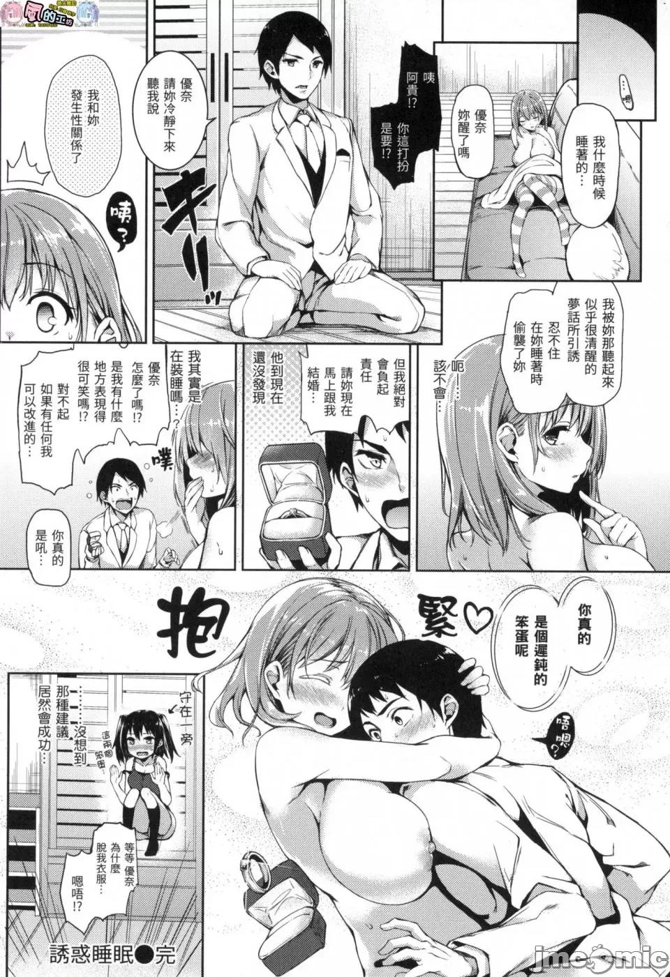 主僕狂热 主僕狂热 [みちきんぐ] 主从えくすたしー [中国翻译] [无修正] 第186页
