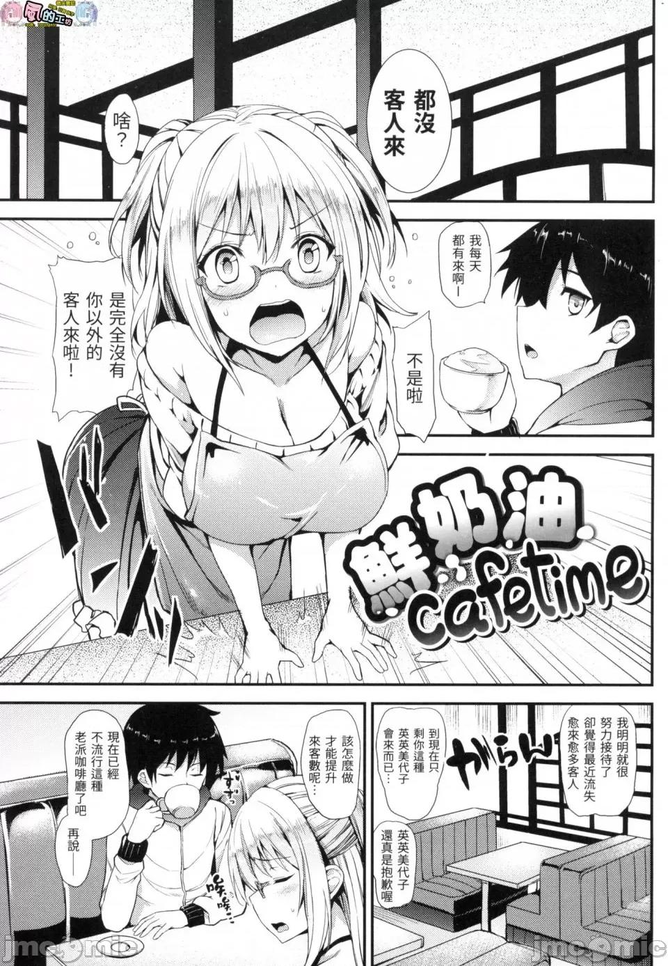 主僕狂热 主僕狂热 [みちきんぐ] 主从えくすたしー [中国翻译] [无修正] 第187页