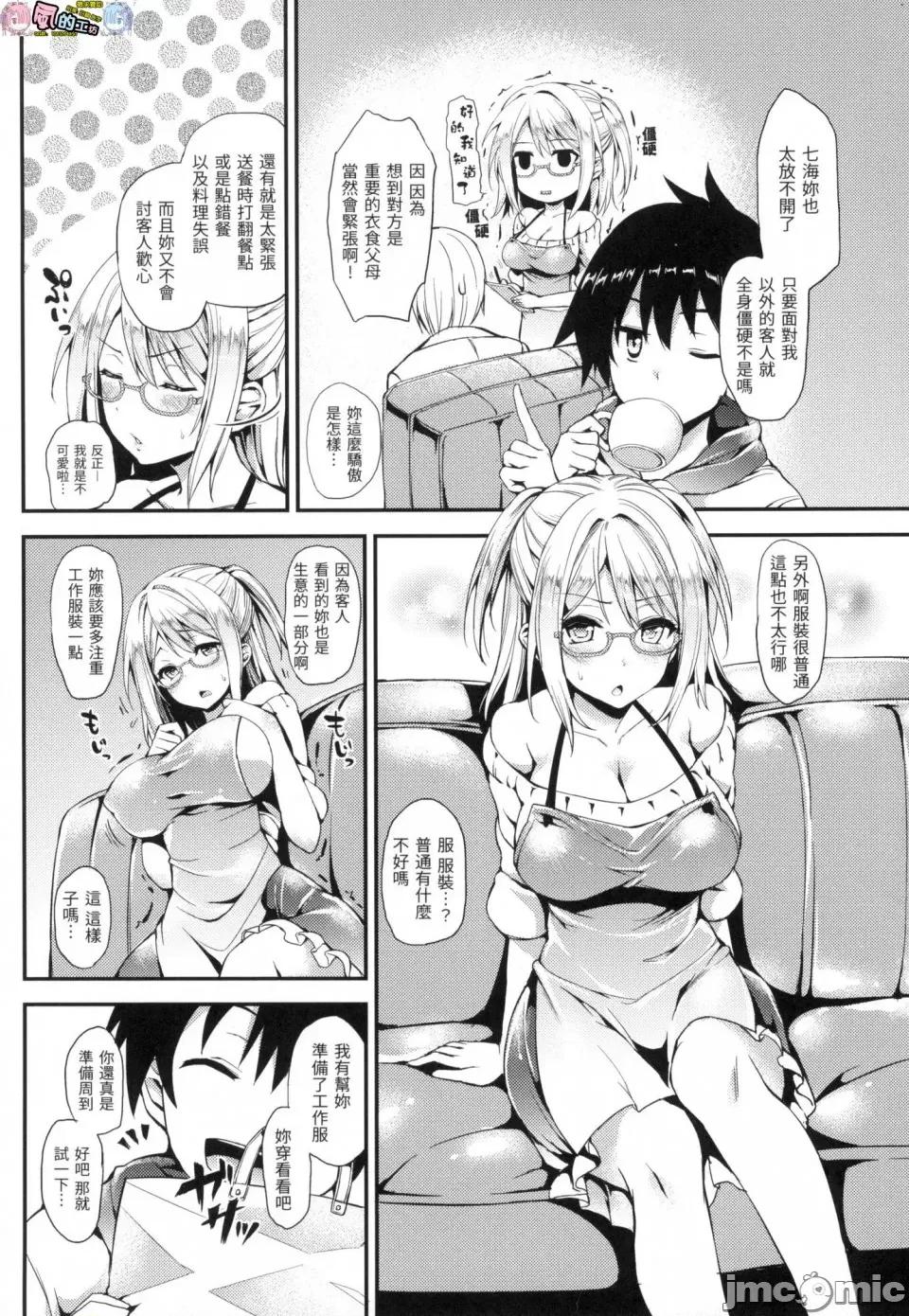 主僕狂热 主僕狂热 [みちきんぐ] 主从えくすたしー [中国翻译] [无修正] 第188页