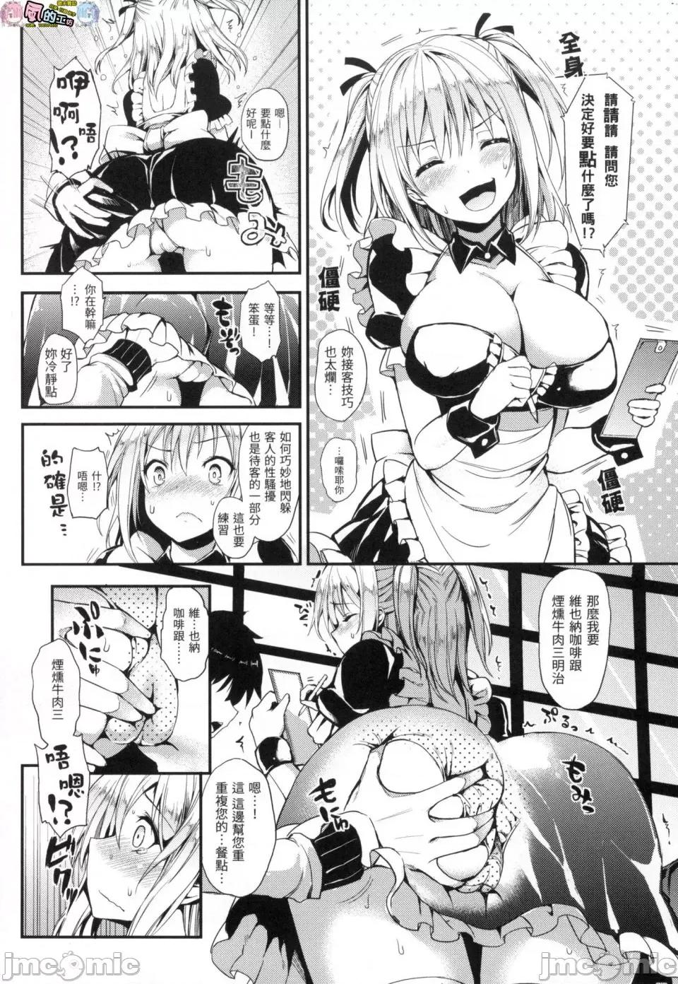 主僕狂热 主僕狂热 [みちきんぐ] 主从えくすたしー [中国翻译] [无修正] 第190页