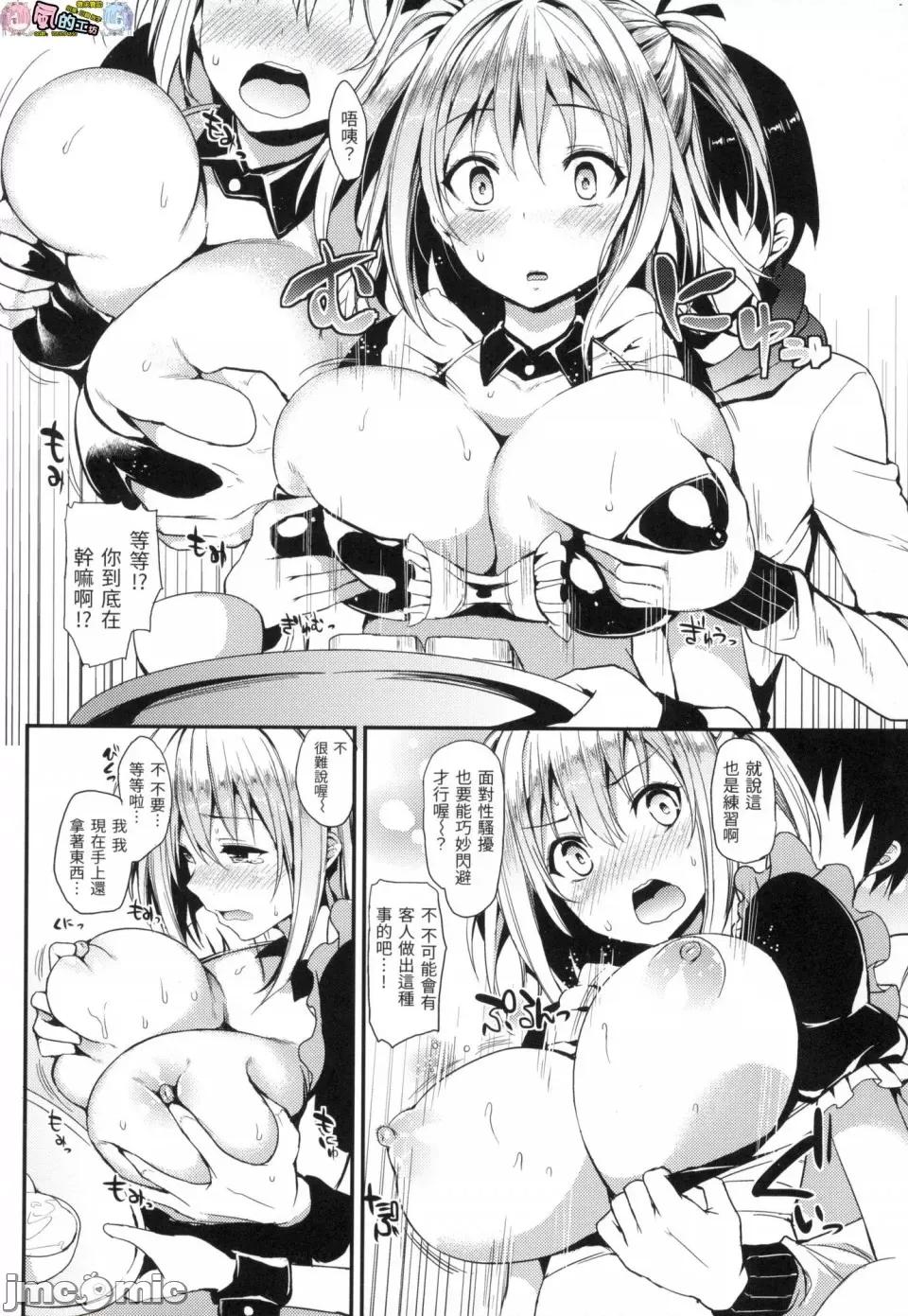 主僕狂热 主僕狂热 [みちきんぐ] 主从えくすたしー [中国翻译] [无修正] 第192页