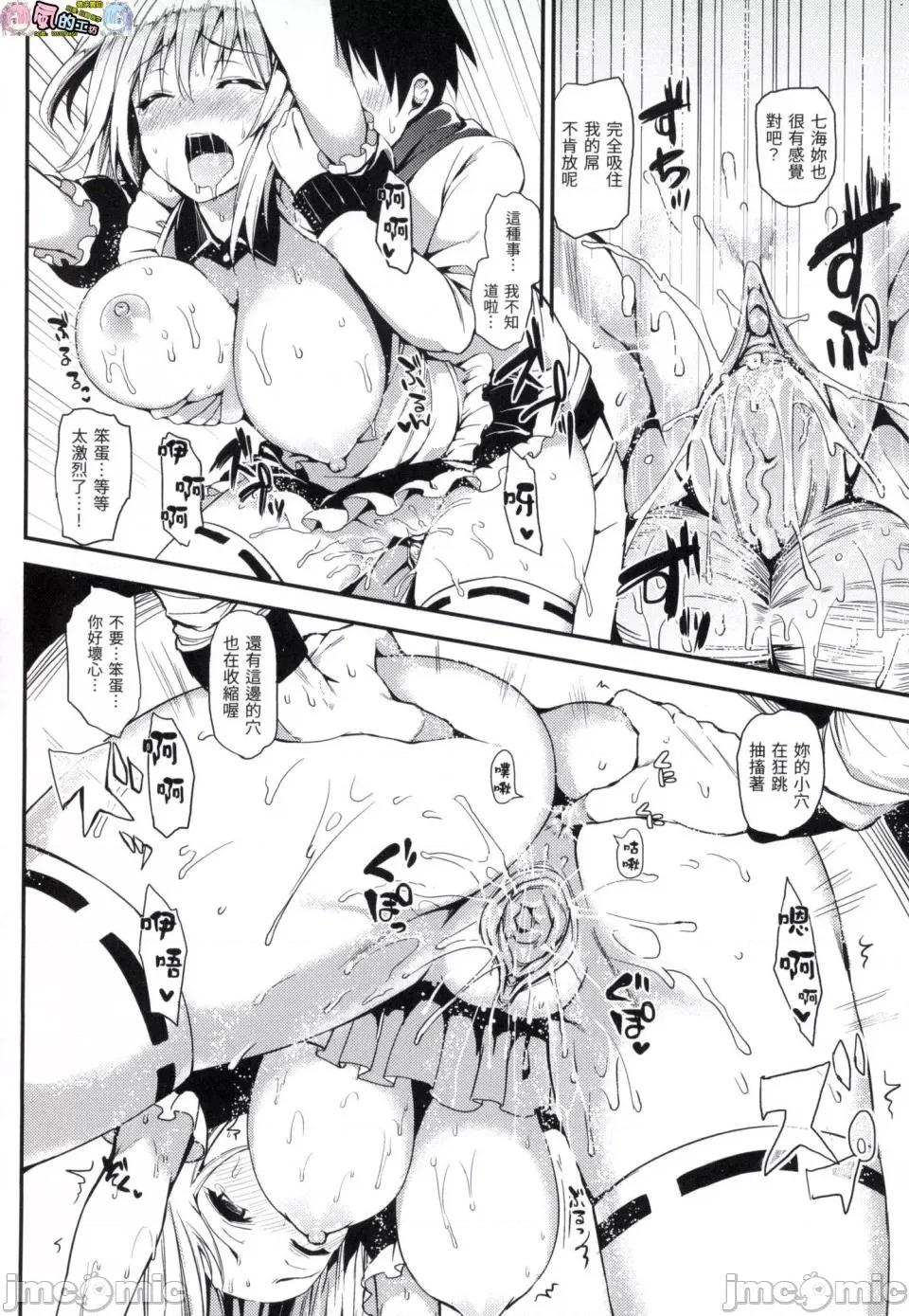 主僕狂热 主僕狂热 [みちきんぐ] 主从えくすたしー [中国翻译] [无修正] 第198页