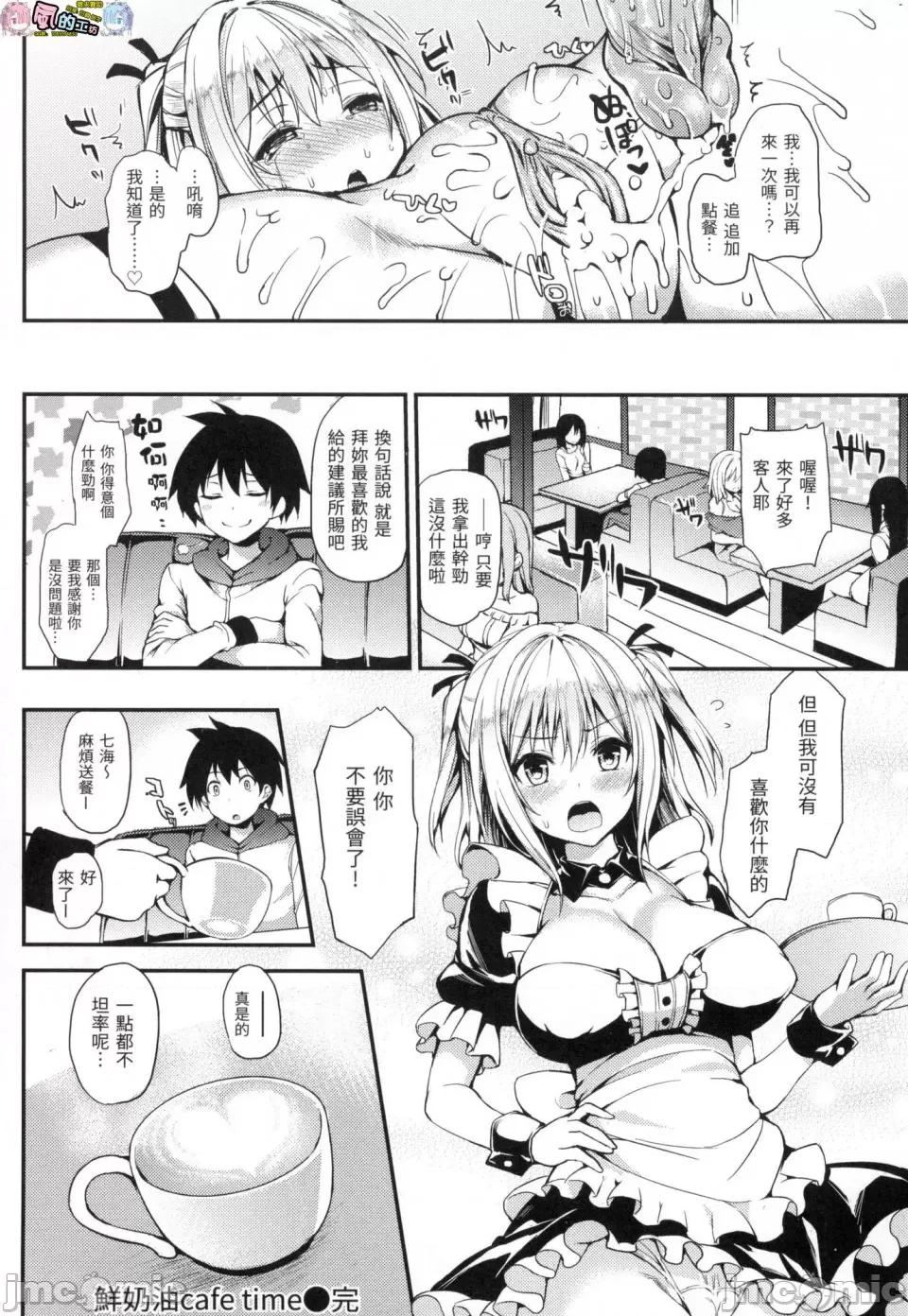 主僕狂热 主僕狂热 [みちきんぐ] 主从えくすたしー [中国翻译] [无修正] 第202页