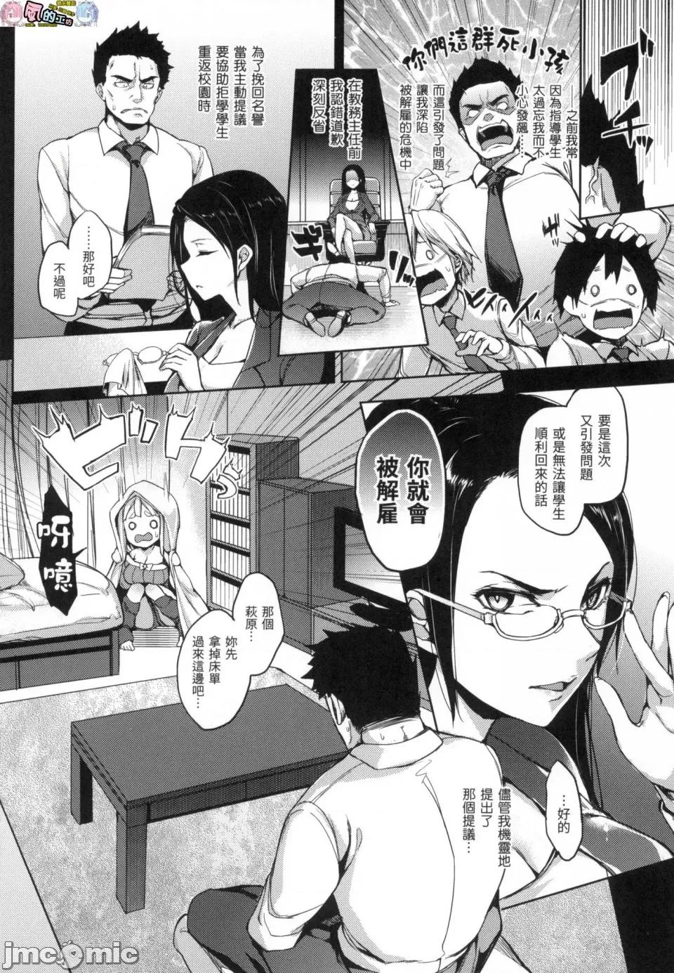 主僕狂热 主僕狂热 [みちきんぐ] 主从えくすたしー [中国翻译] [无修正] 第204页
