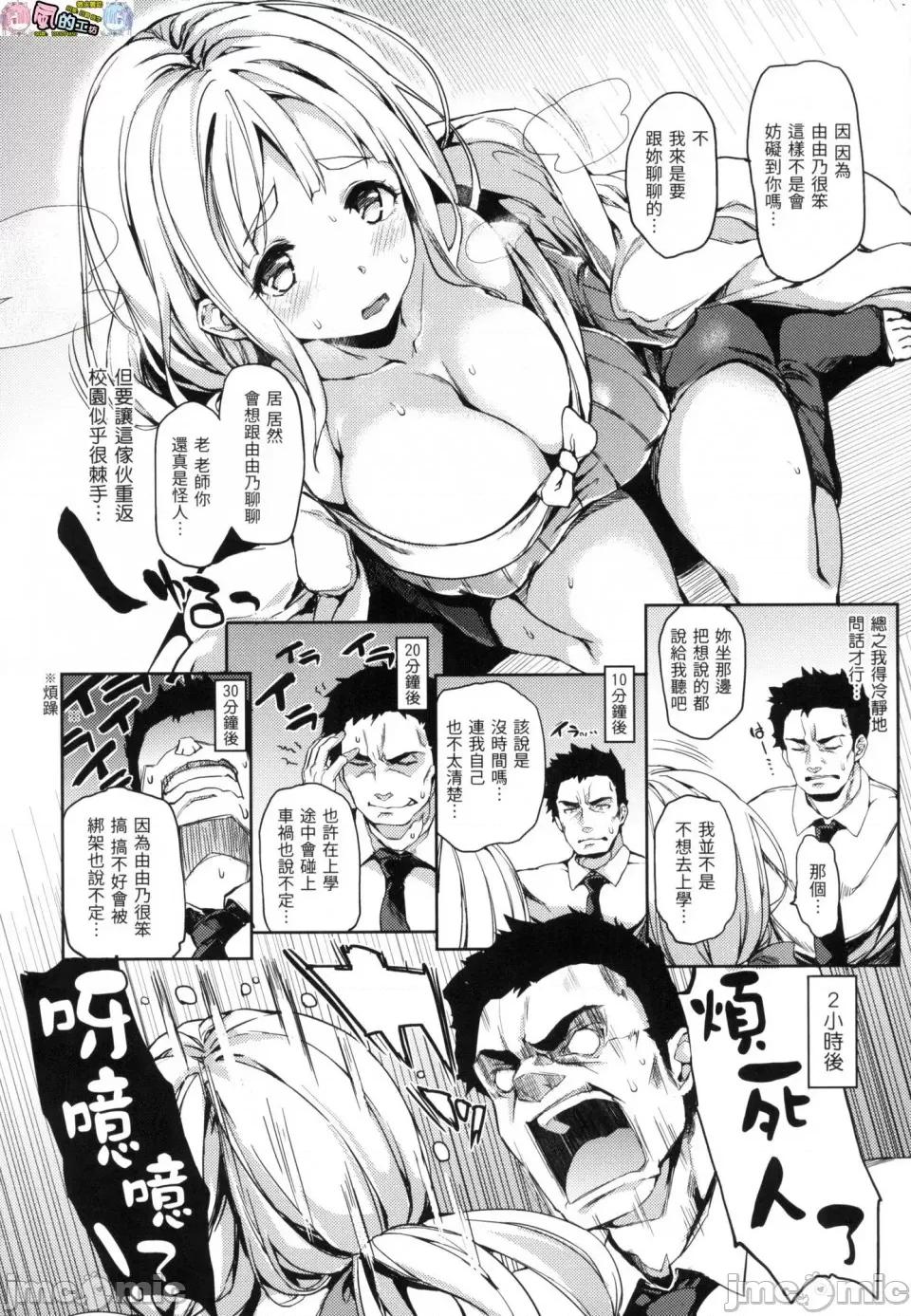 主僕狂热 主僕狂热 [みちきんぐ] 主从えくすたしー [中国翻译] [无修正] 第205页