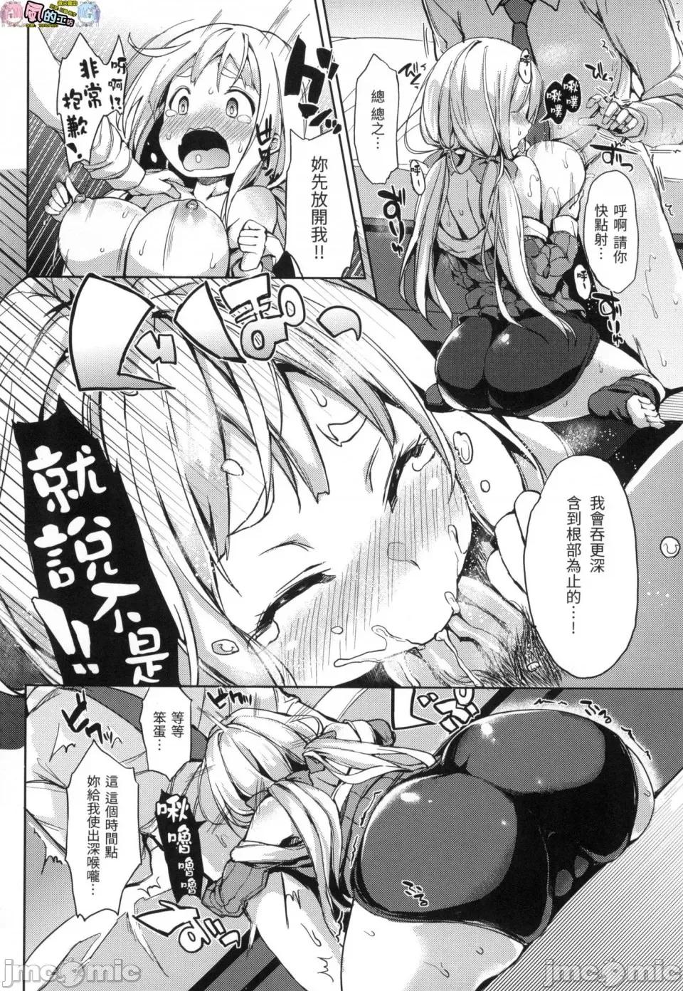 主僕狂热 主僕狂热 [みちきんぐ] 主从えくすたしー [中国翻译] [无修正] 第208页